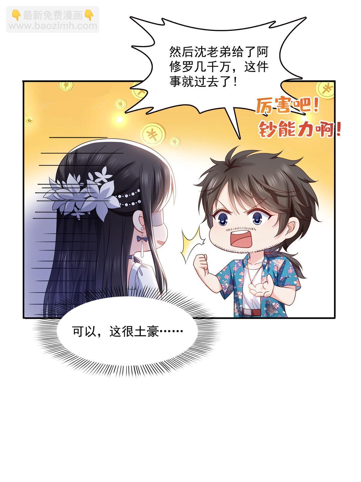 第325话 我同意你们的婚事21