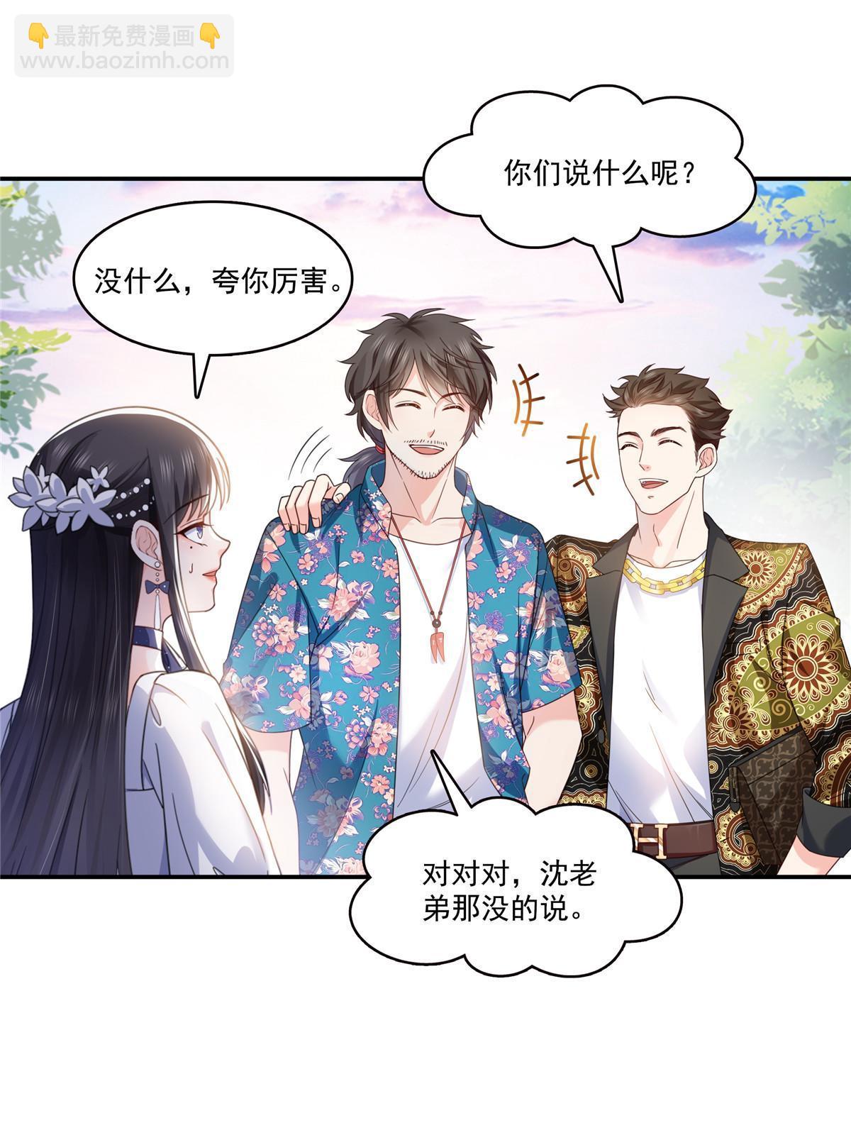 第325话 我同意你们的婚事22