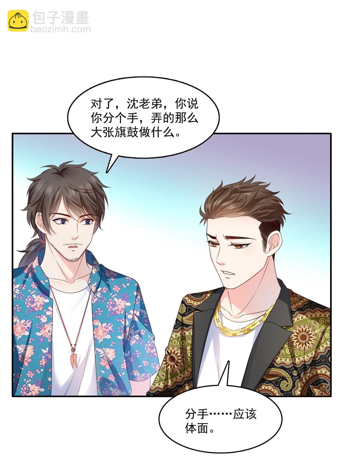 第325话 我同意你们的婚事23