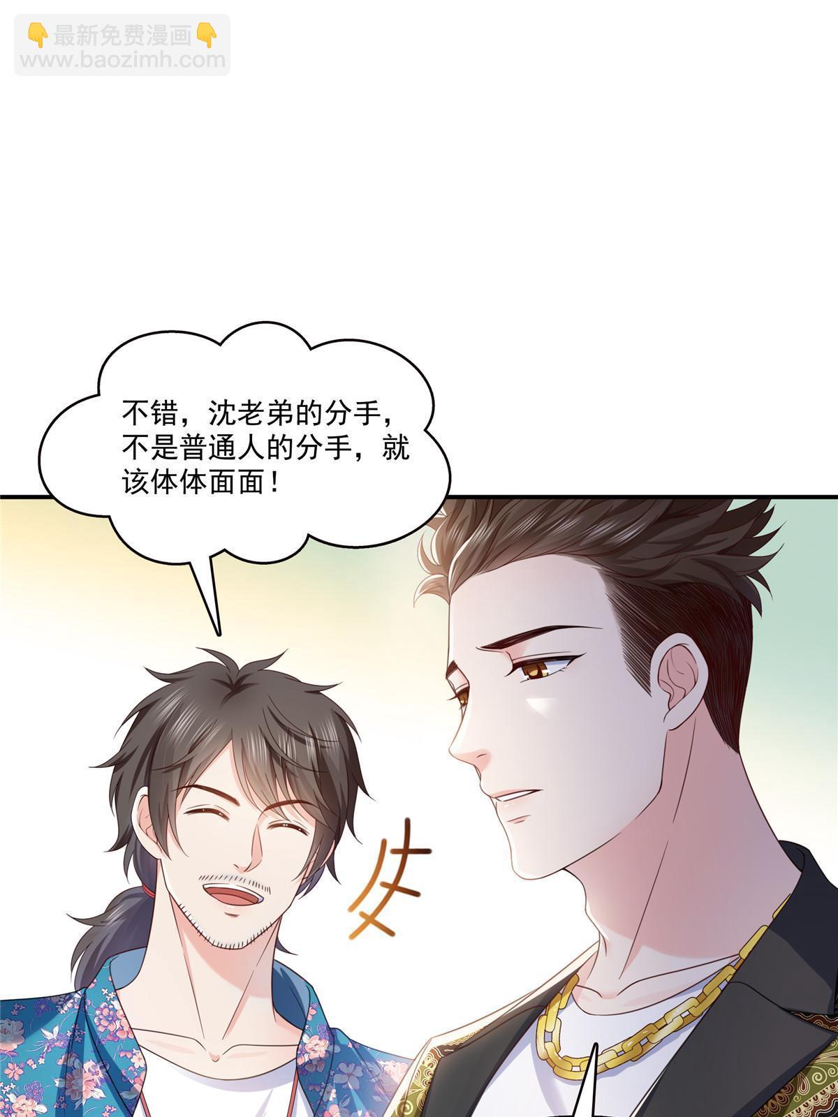 第325话 我同意你们的婚事24