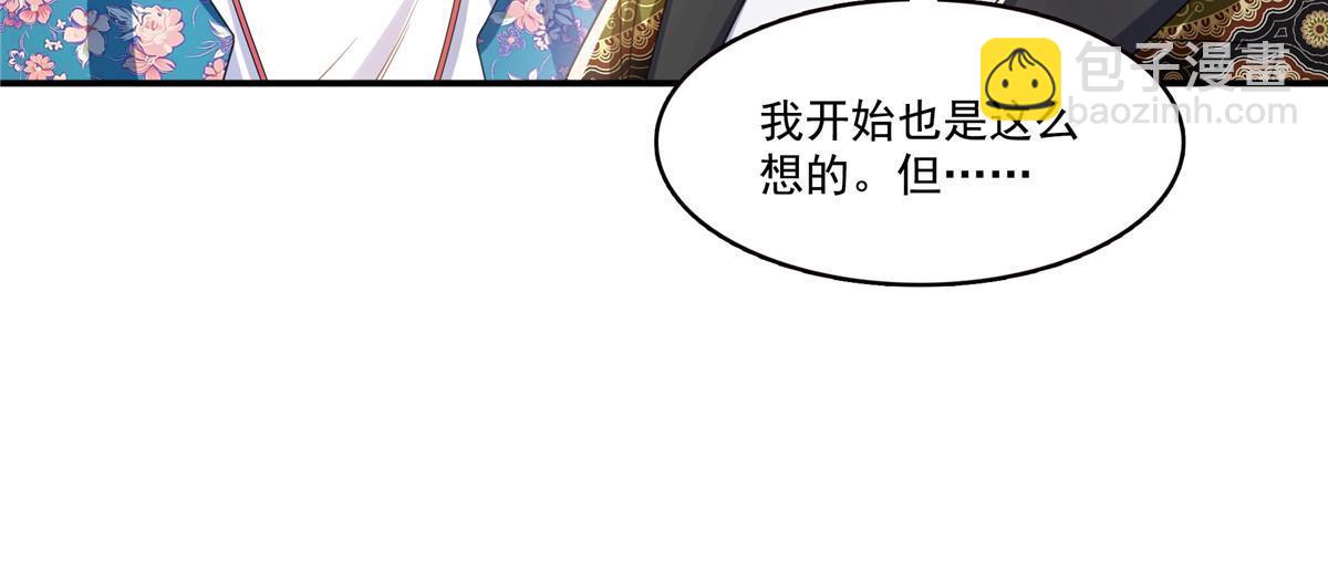第325话 我同意你们的婚事25