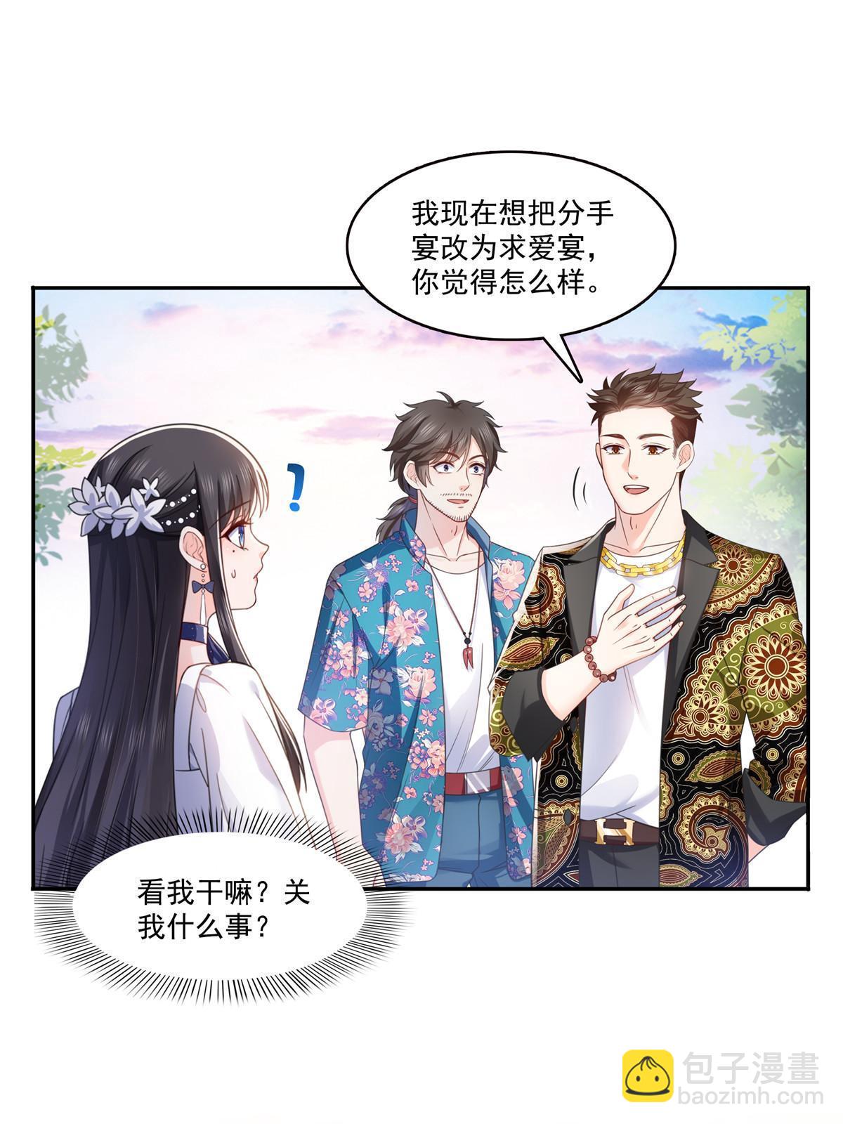 第325话 我同意你们的婚事26