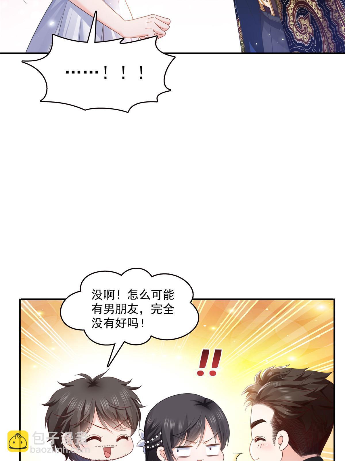 第325话 我同意你们的婚事28