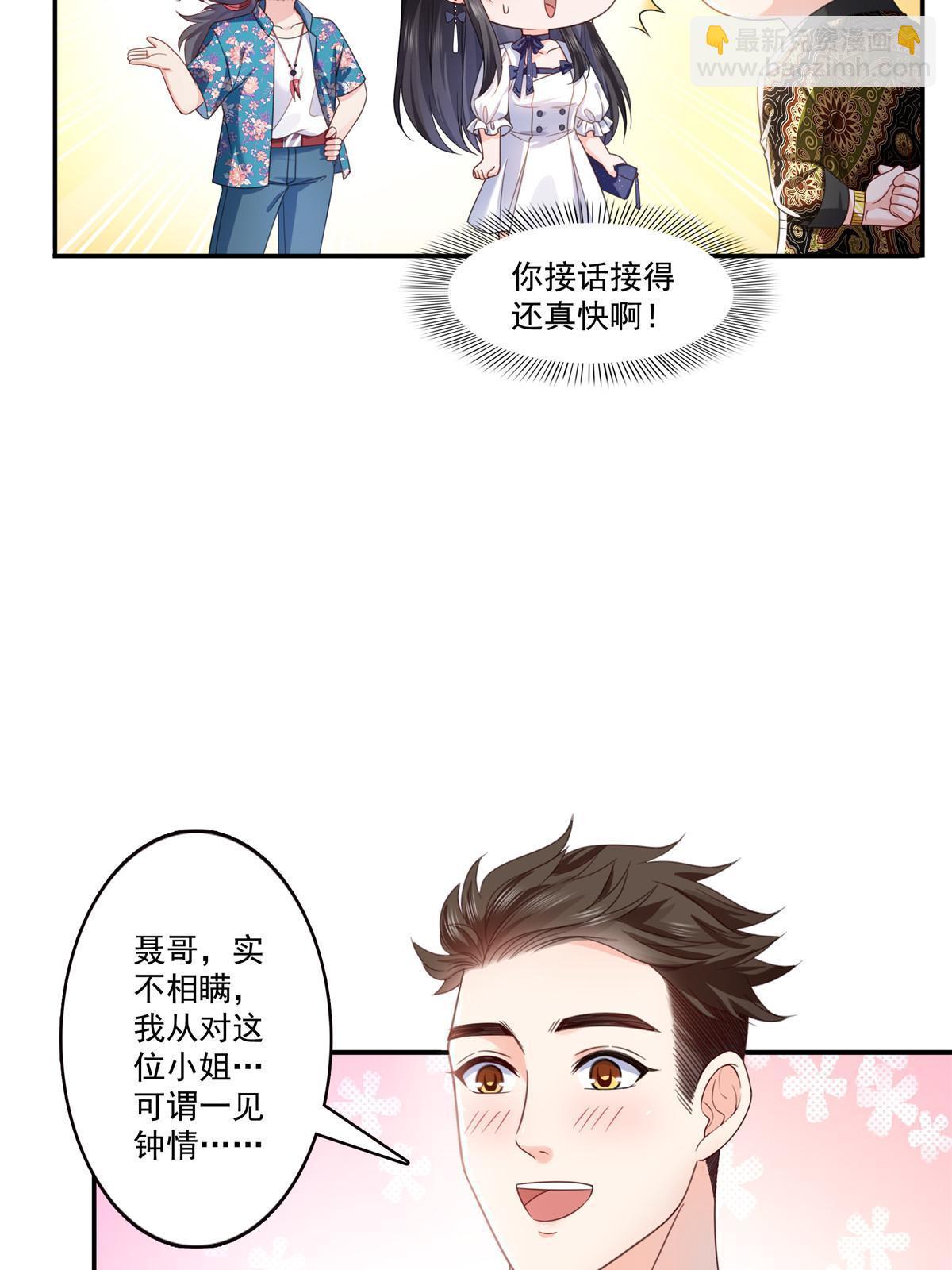第325话 我同意你们的婚事29