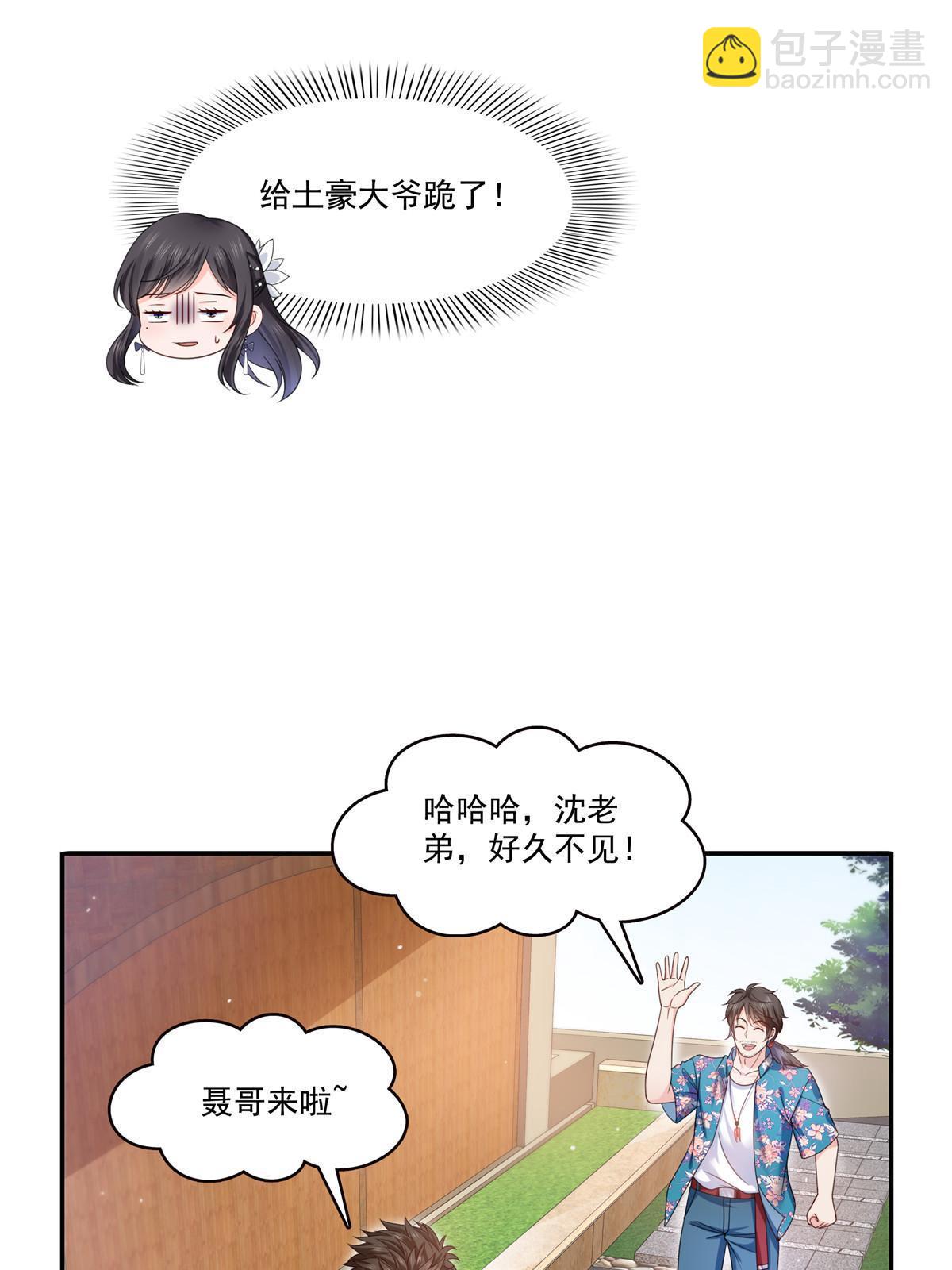 第325话 我同意你们的婚事3