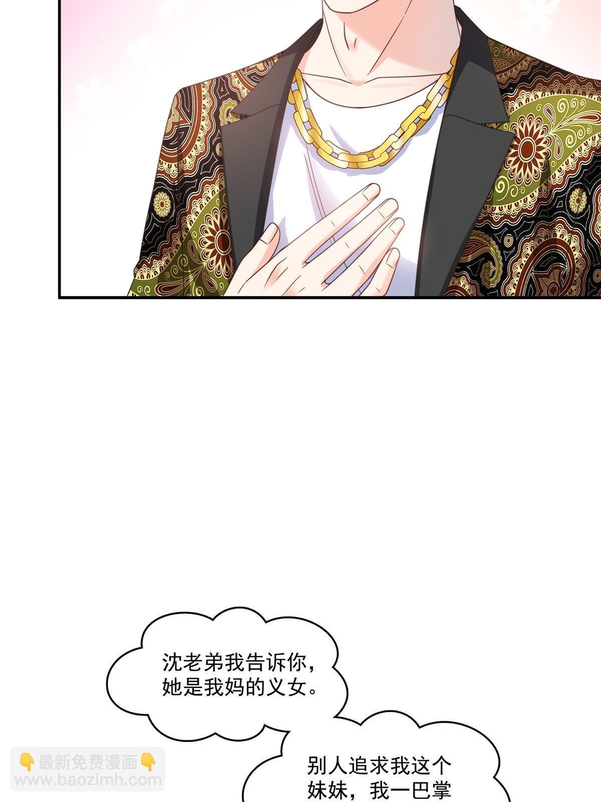 第325话 我同意你们的婚事30