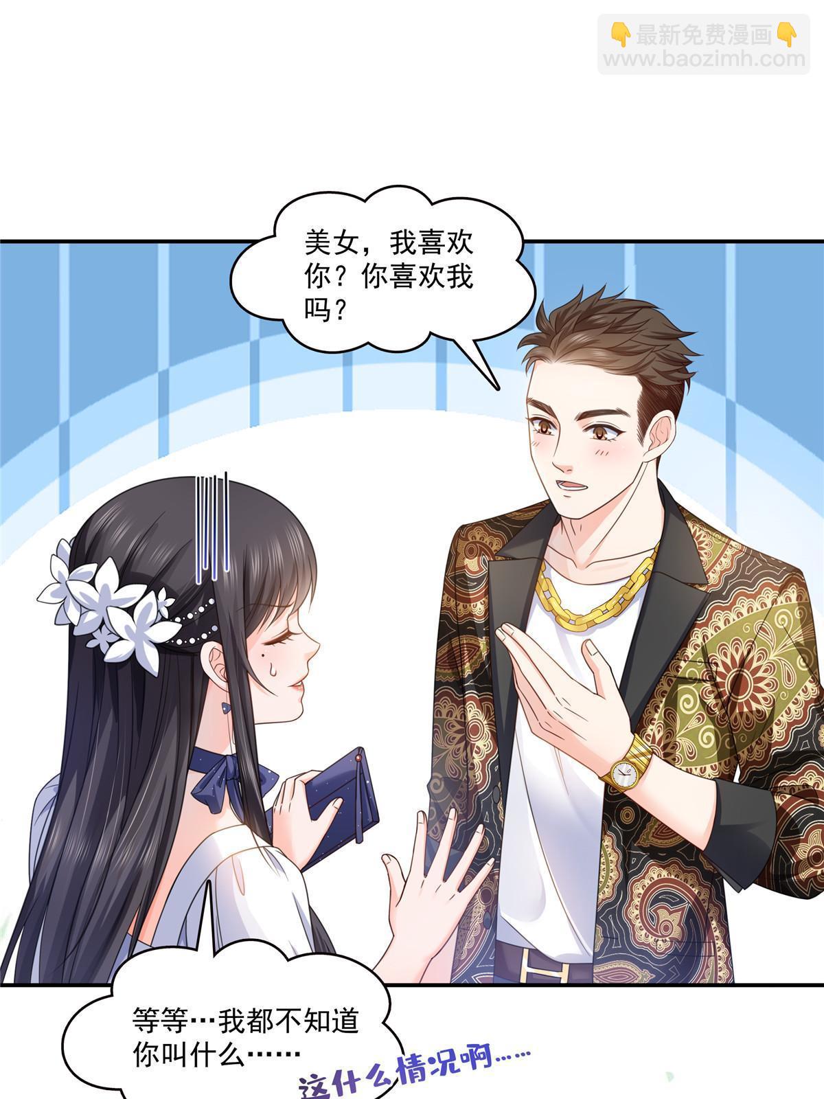 第325话 我同意你们的婚事34