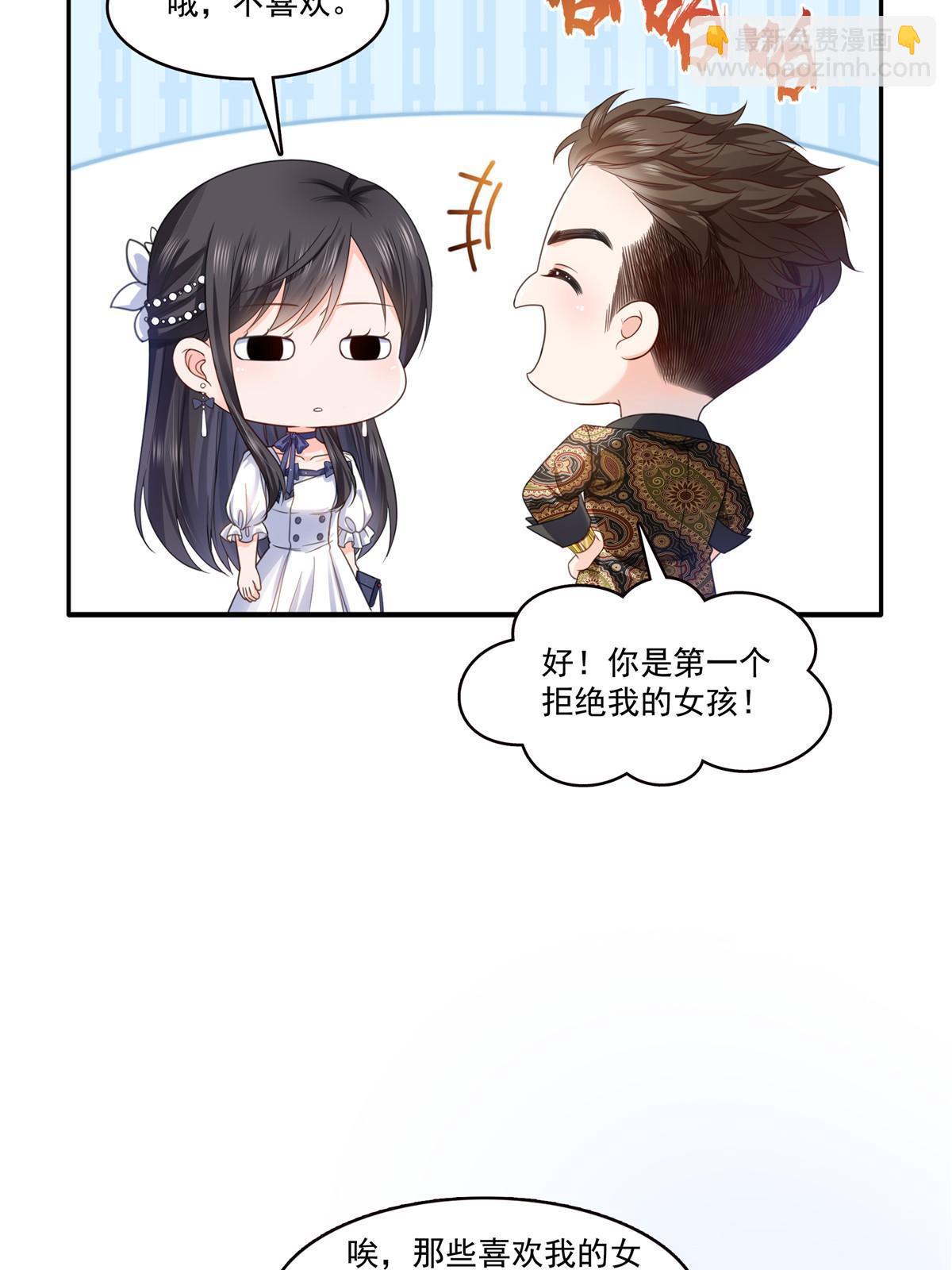第325话 我同意你们的婚事37