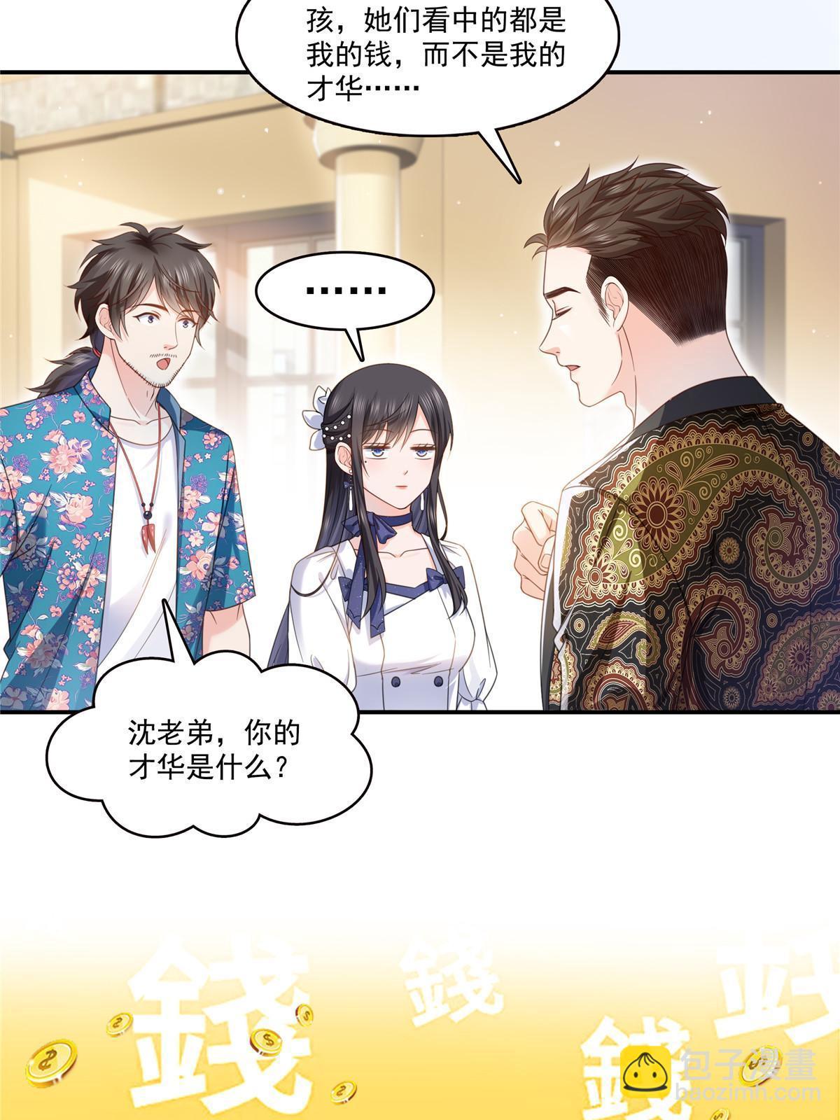 第325话 我同意你们的婚事38