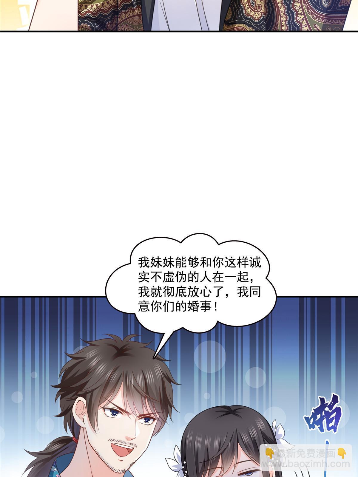 第325话 我同意你们的婚事40