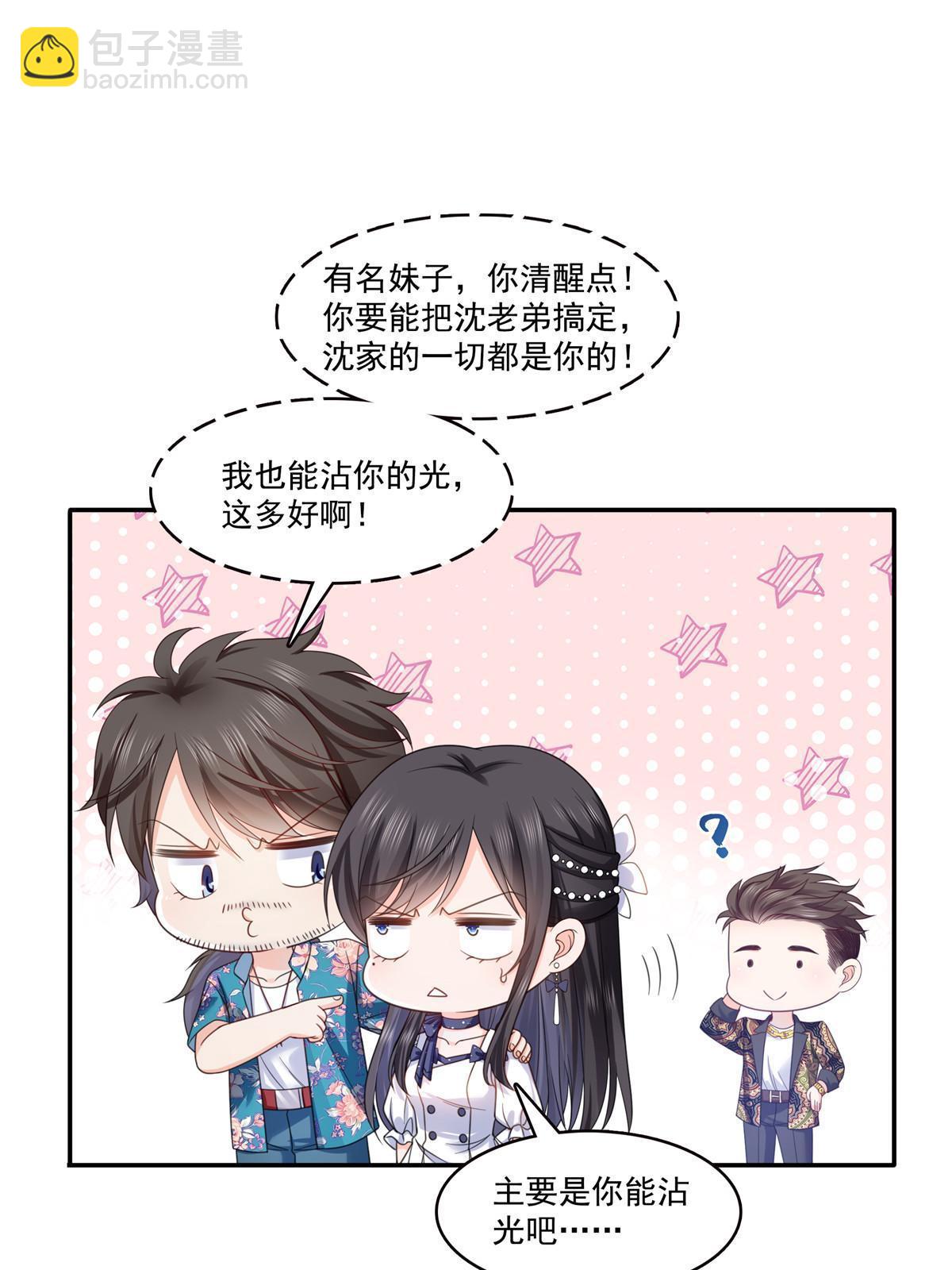 第325话 我同意你们的婚事42
