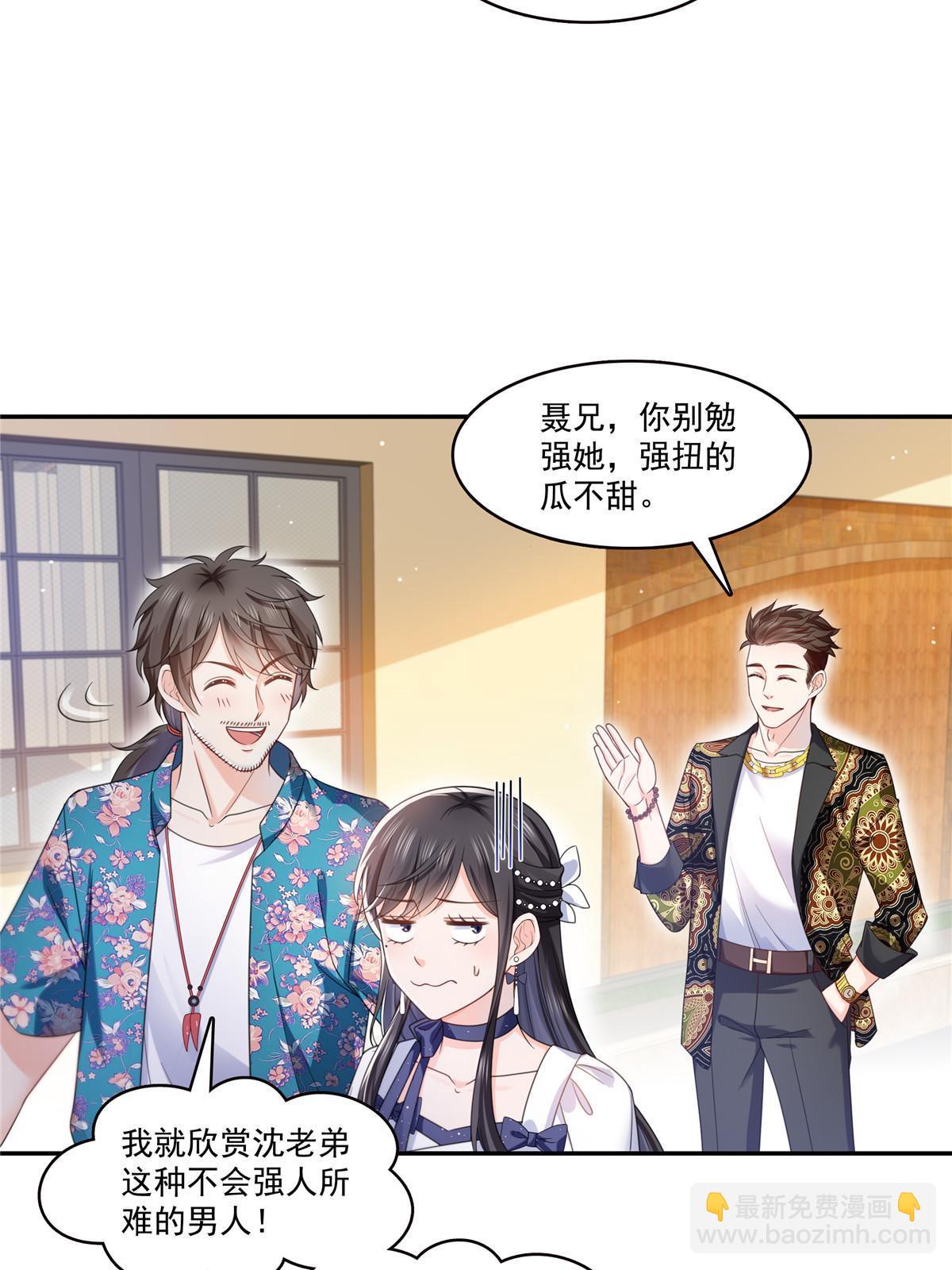 第325话 我同意你们的婚事43