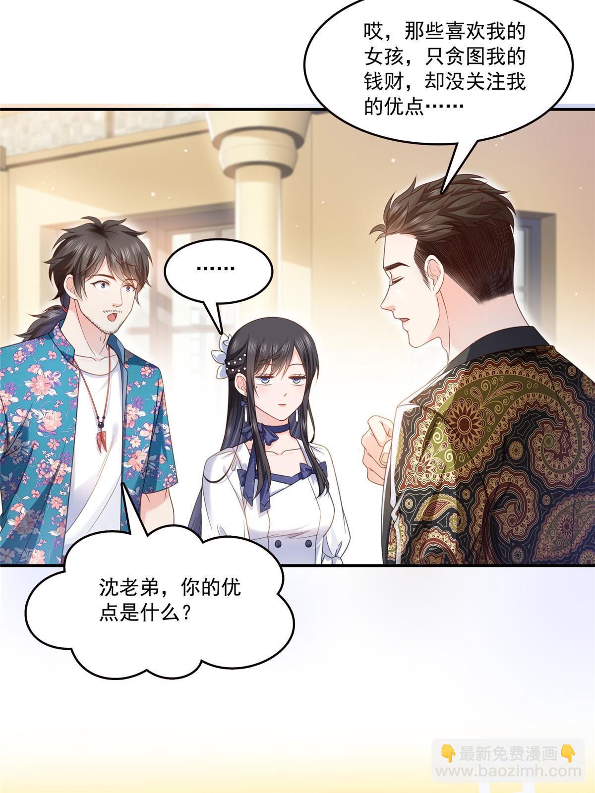 第325话 我同意你们的婚事55