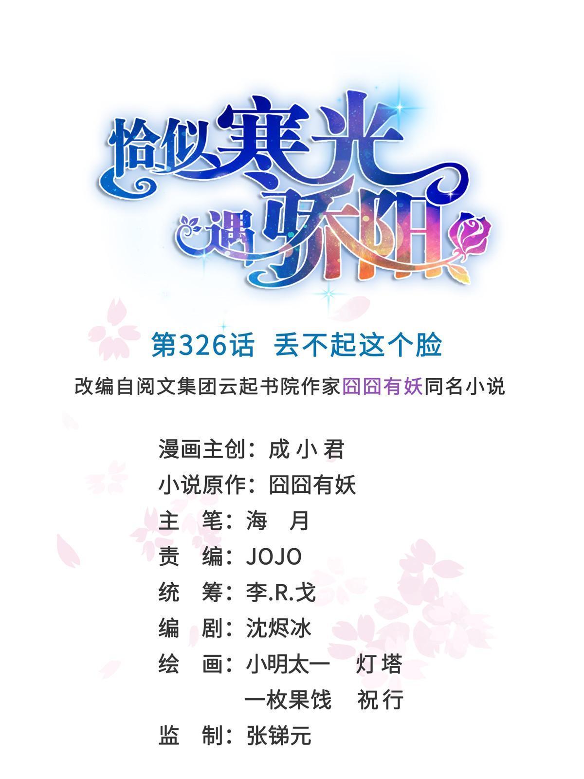 第326话 丢不起这个脸0