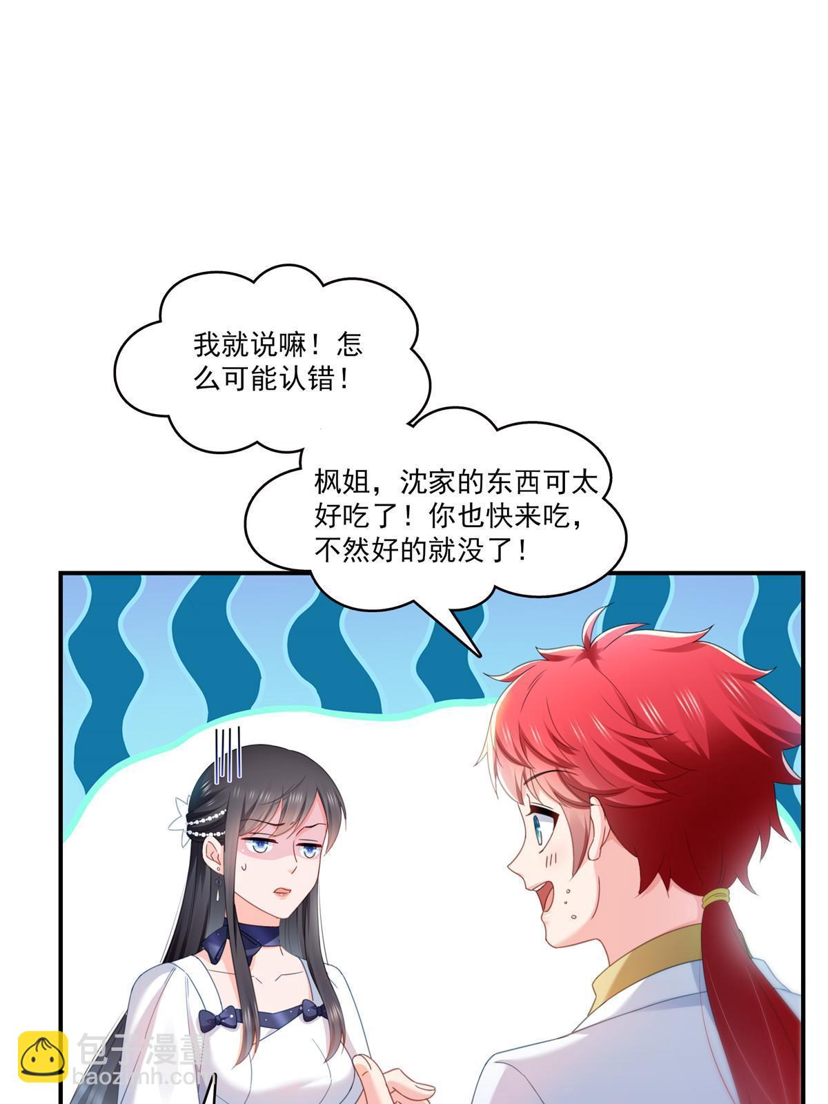 第326话 丢不起这个脸11