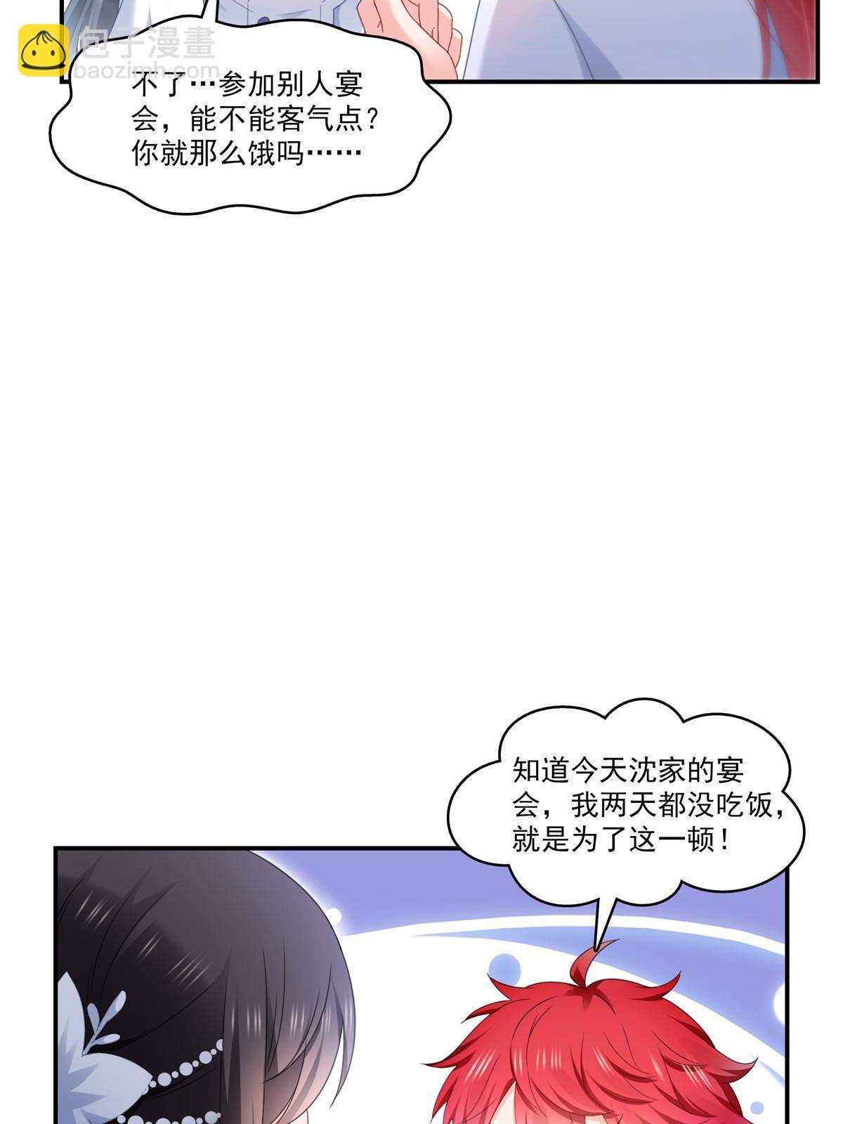 第326话 丢不起这个脸12