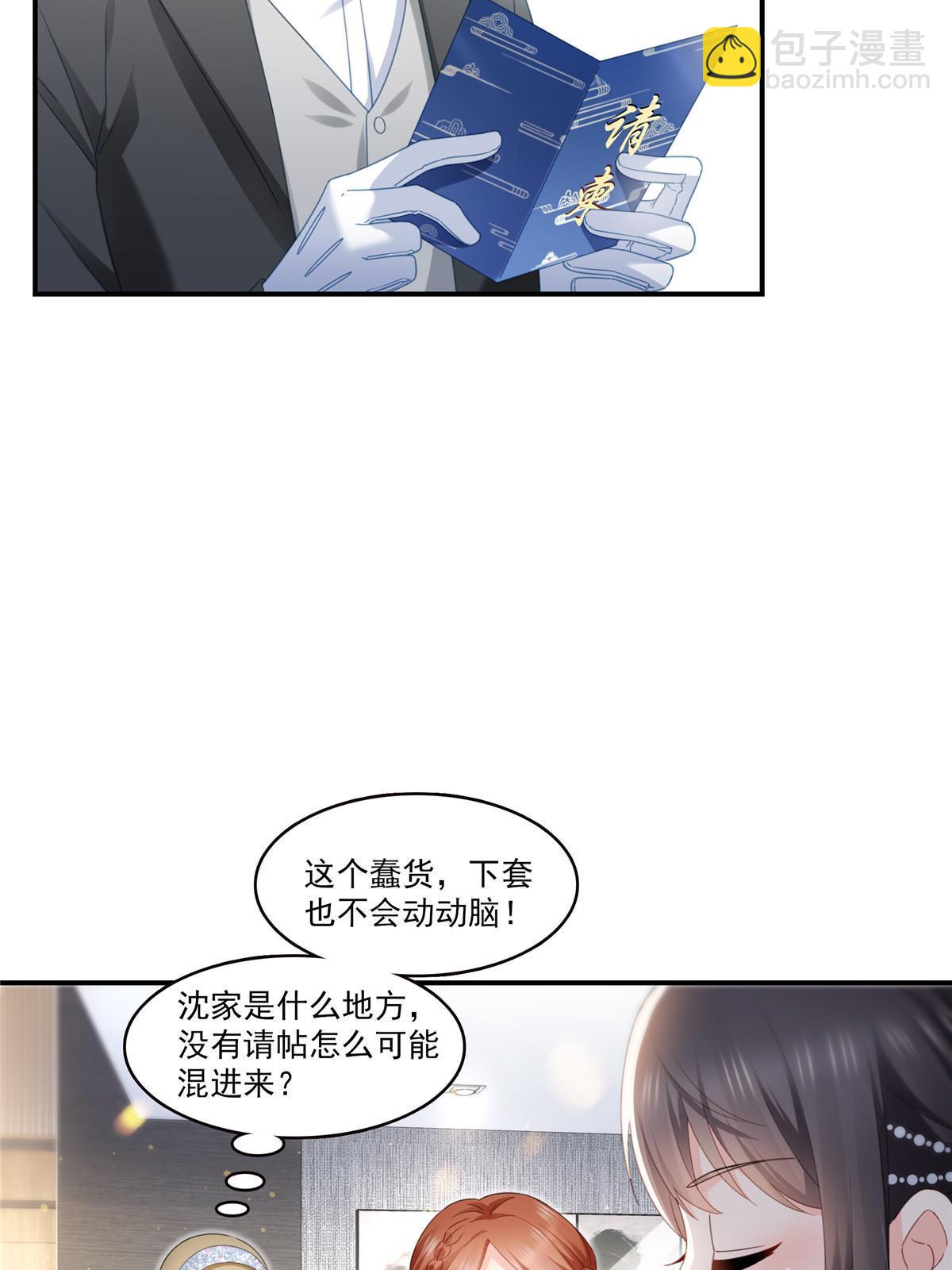 第326话 丢不起这个脸29