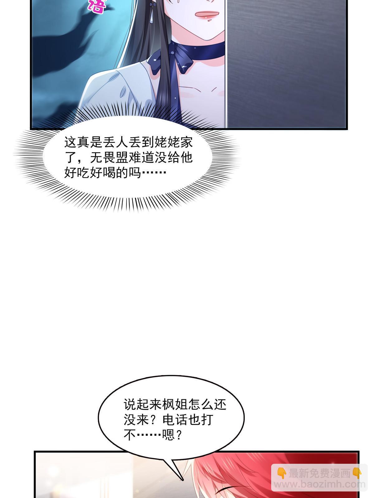 第326话 丢不起这个脸6
