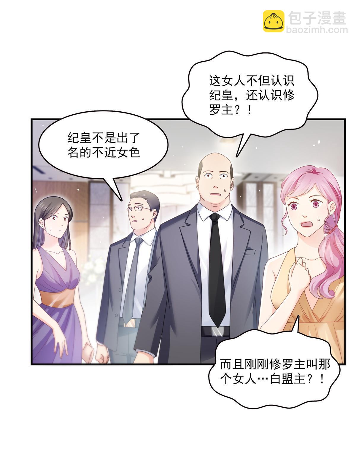第328话 她是无畏盟盟主10