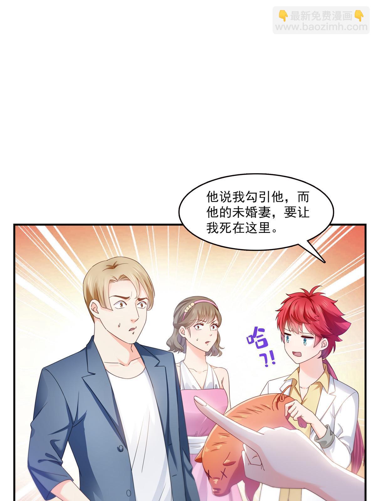 第328话 她是无畏盟盟主12