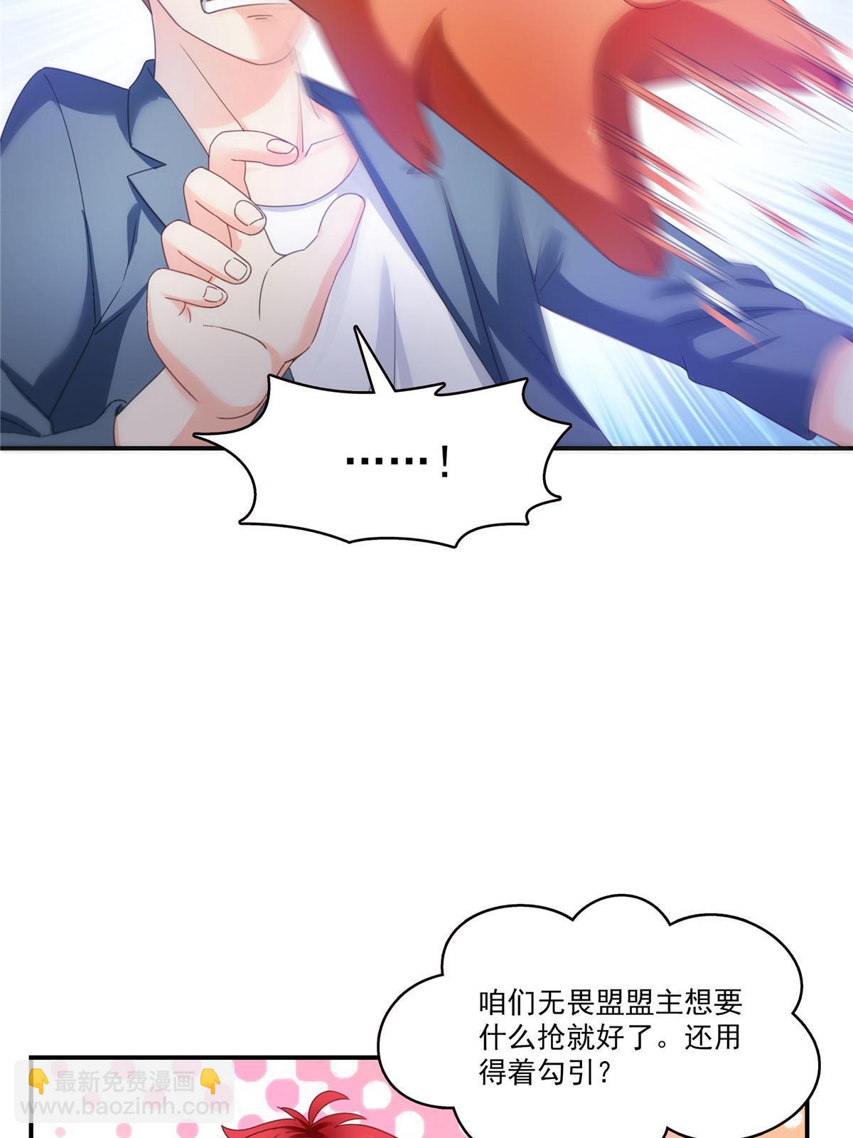 第328话 她是无畏盟盟主14