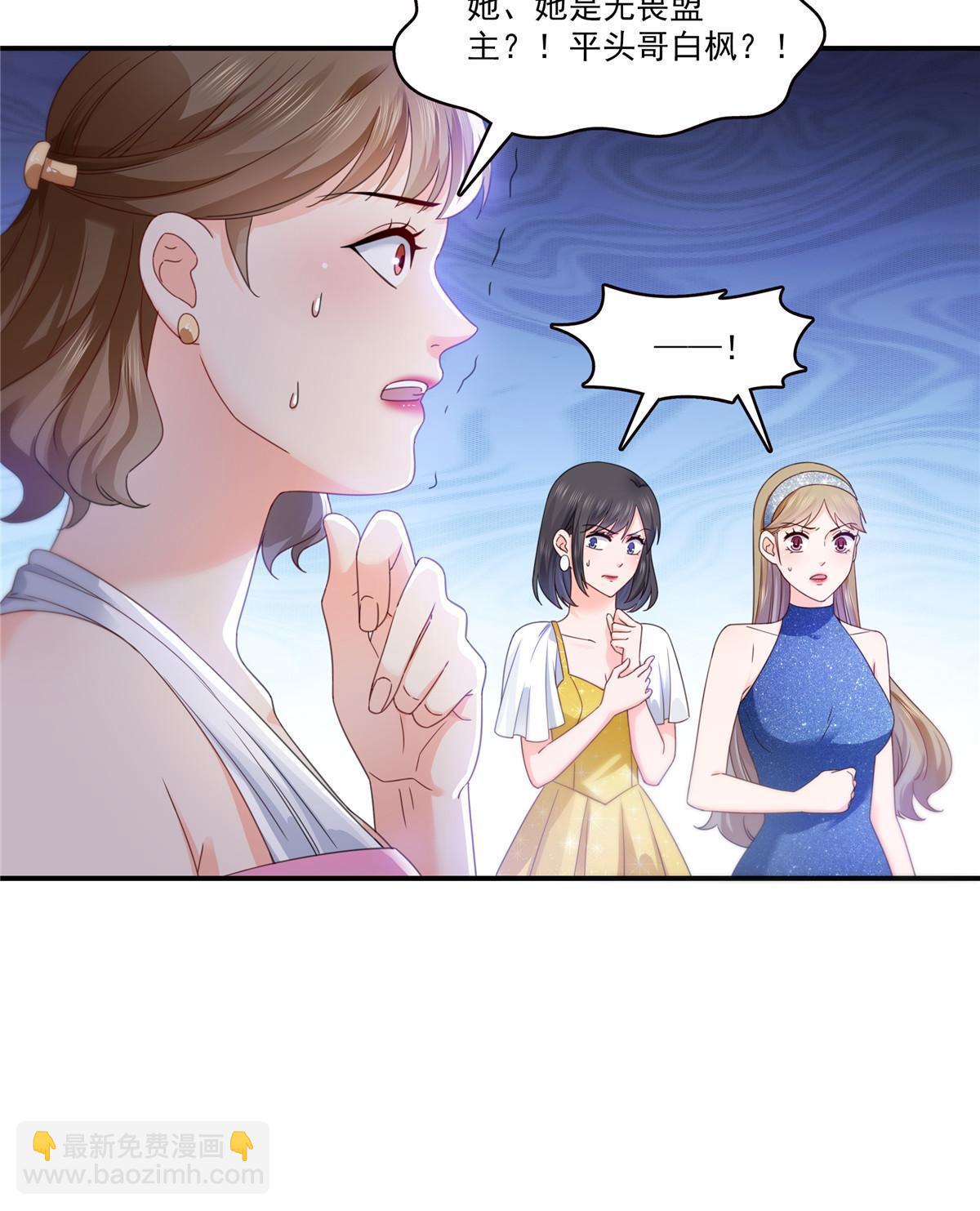 第328话 她是无畏盟盟主16