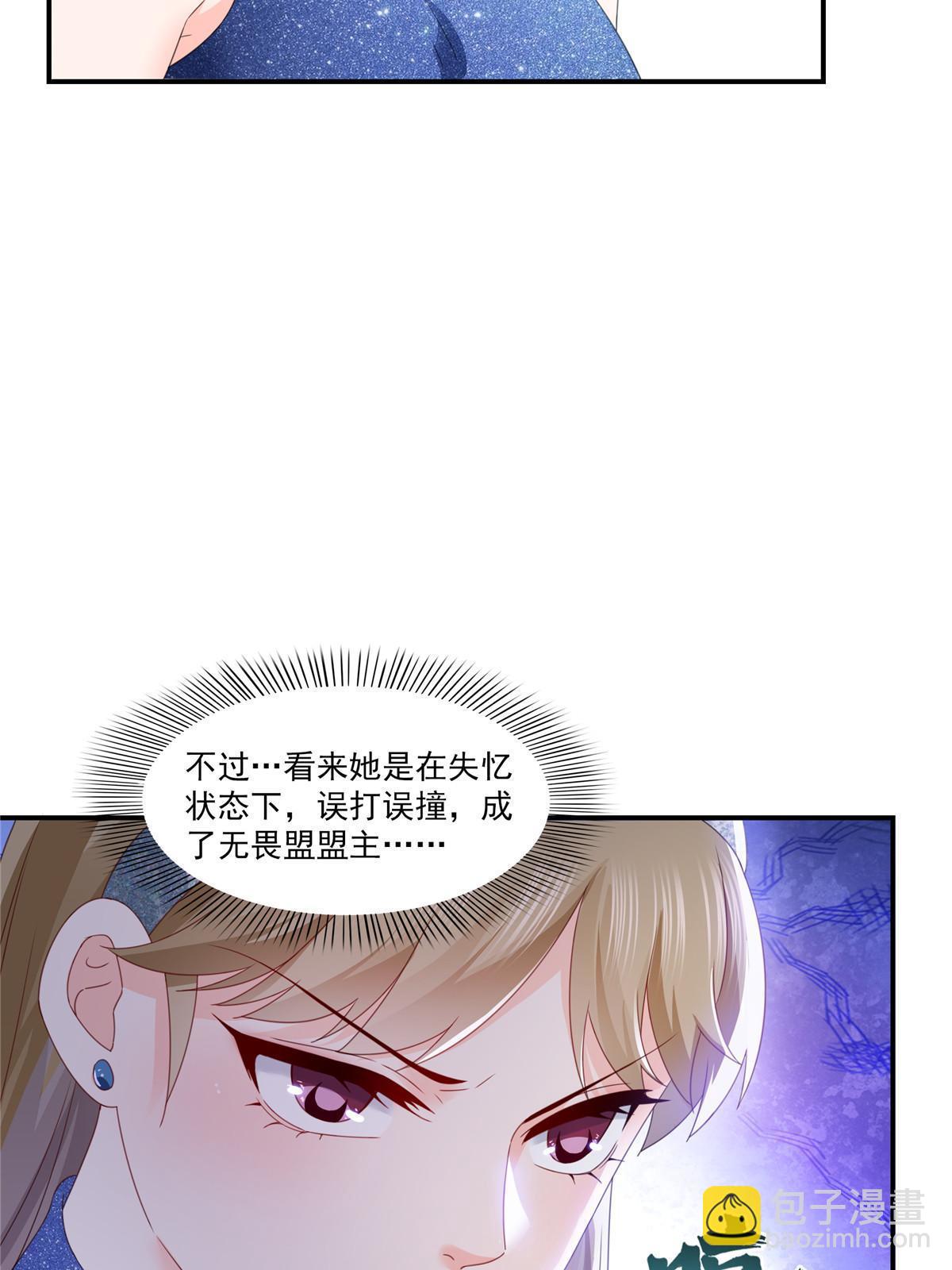 第328话 她是无畏盟盟主18