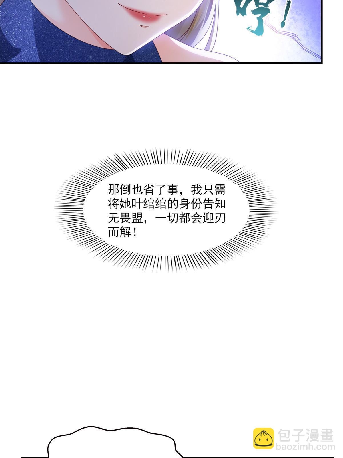 第328话 她是无畏盟盟主19