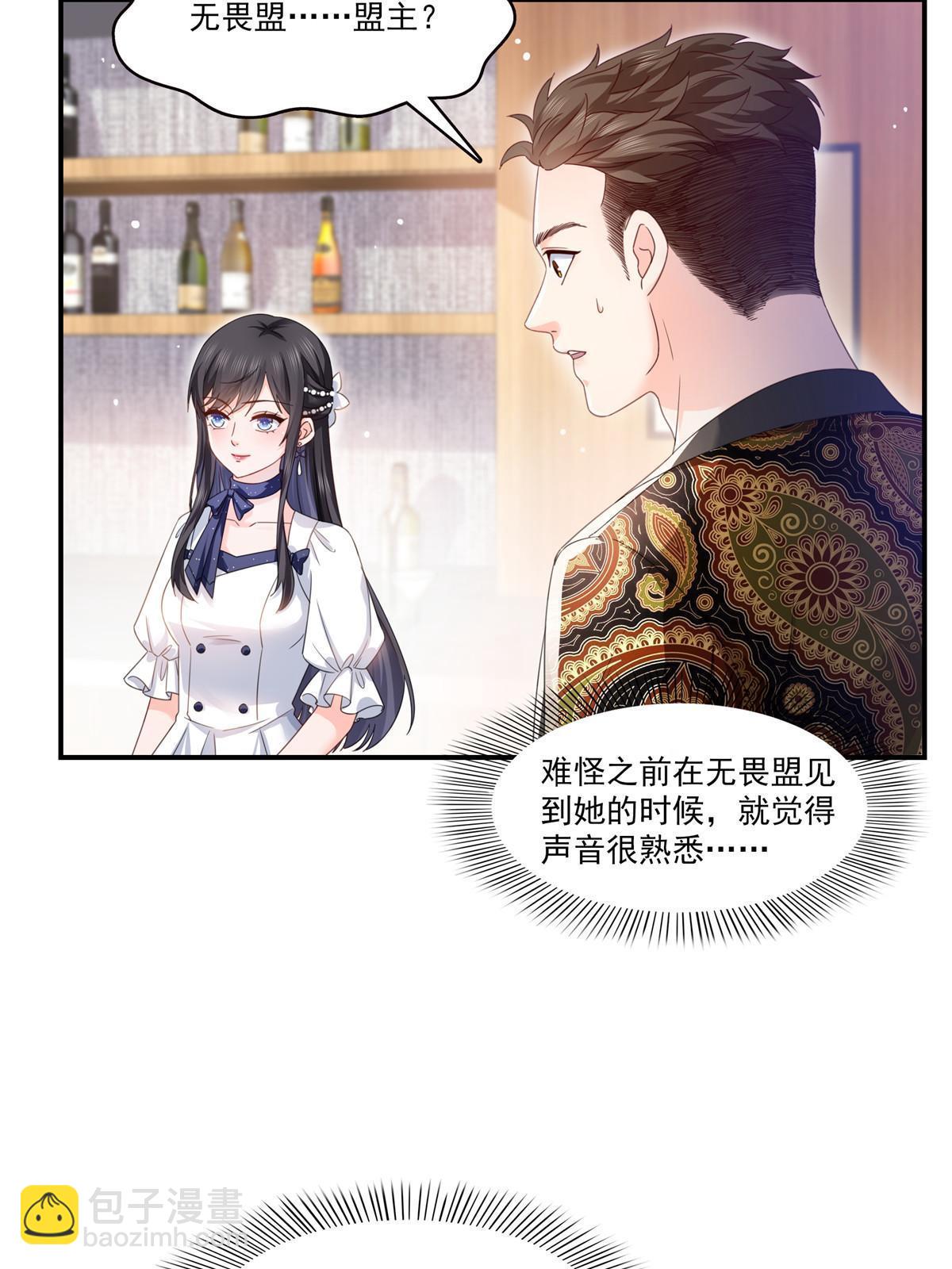 第328话 她是无畏盟盟主20