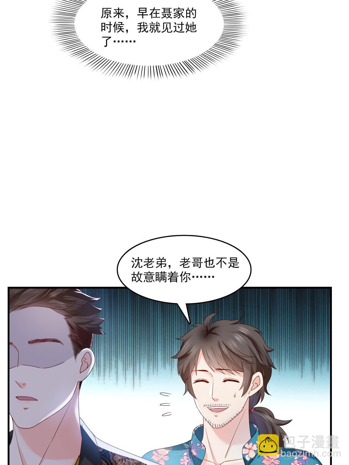 第328话 她是无畏盟盟主21