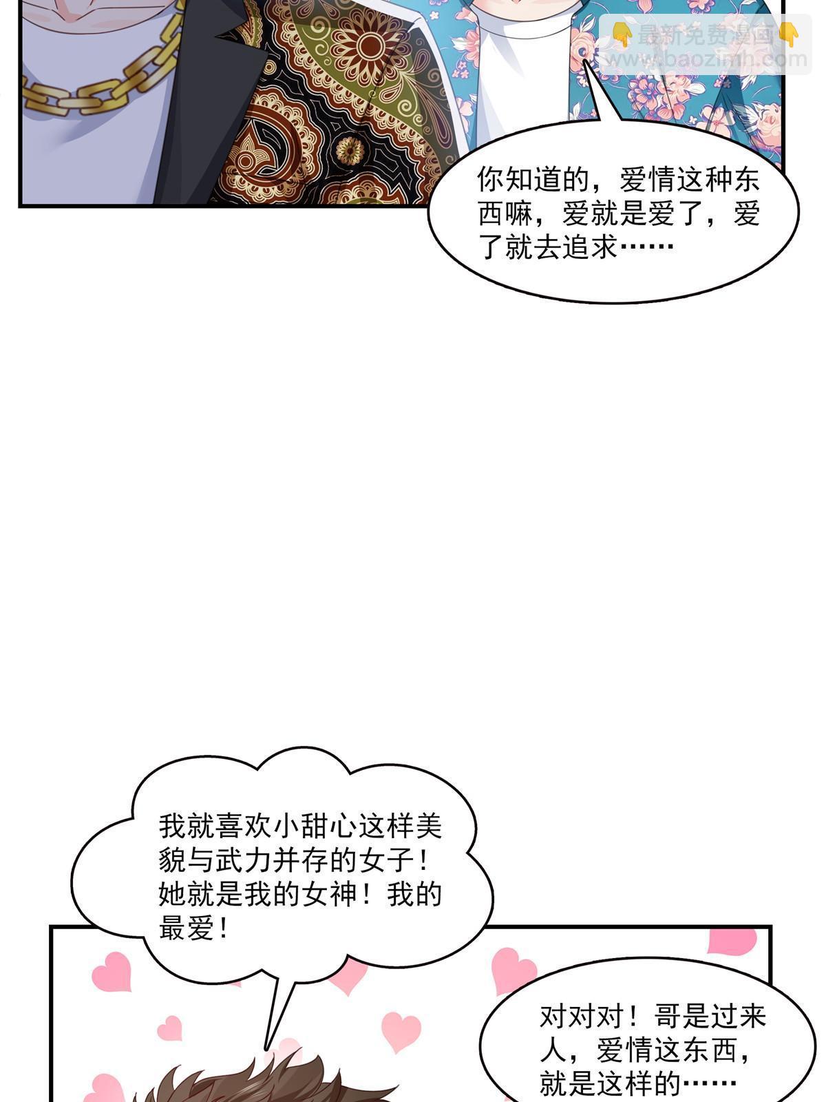 第328话 她是无畏盟盟主22