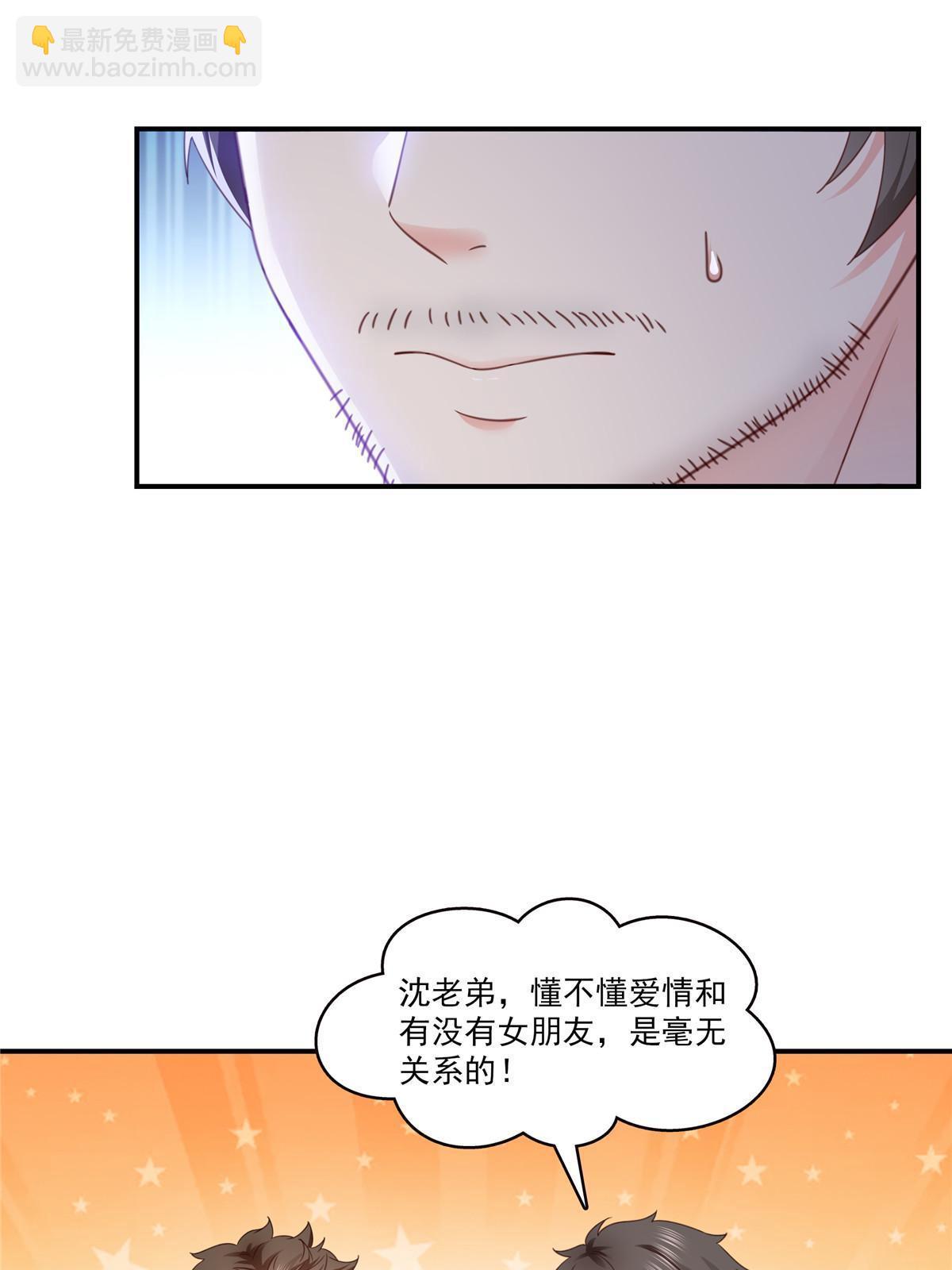 第328话 她是无畏盟盟主26