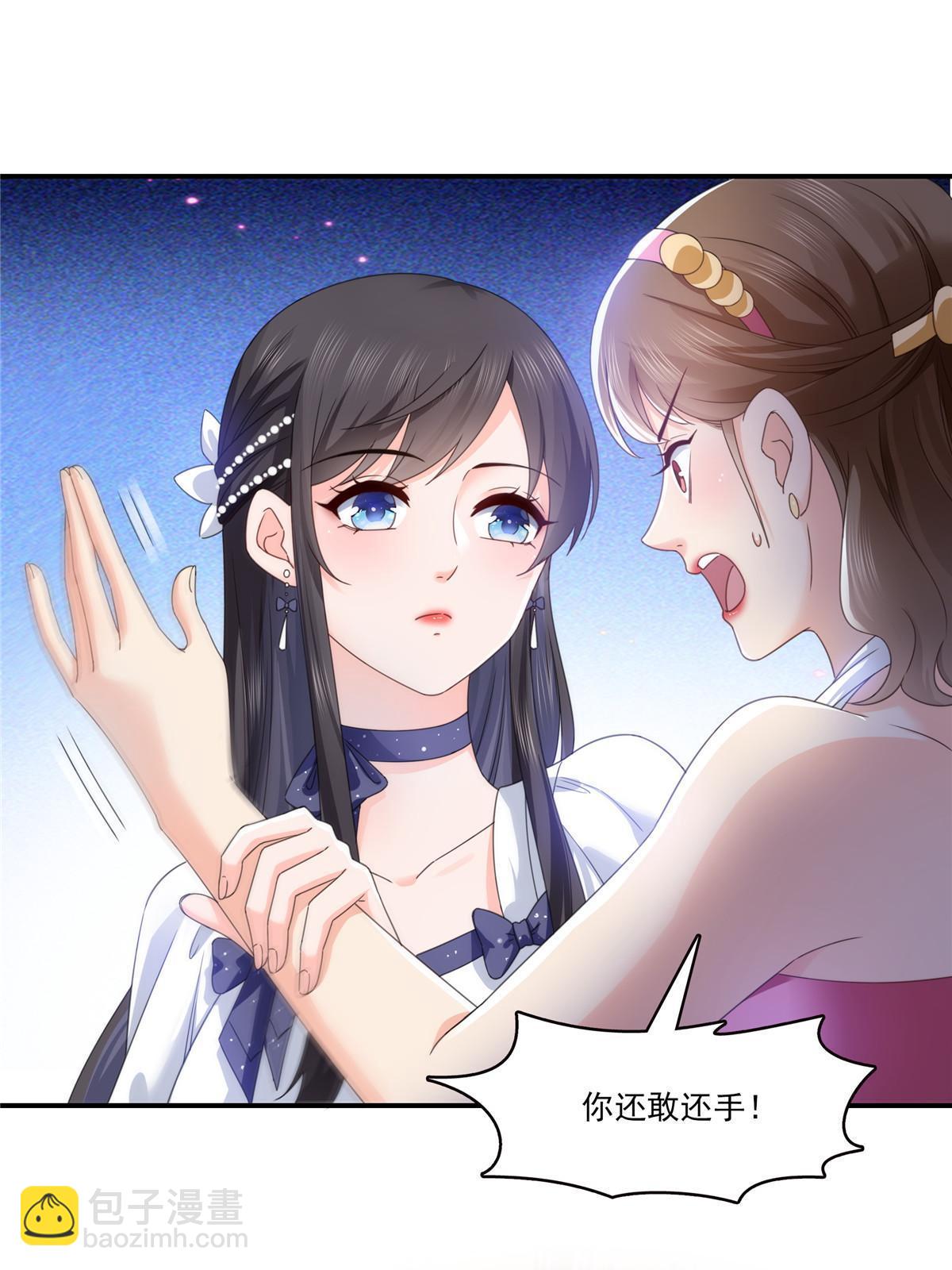 第328话 她是无畏盟盟主3