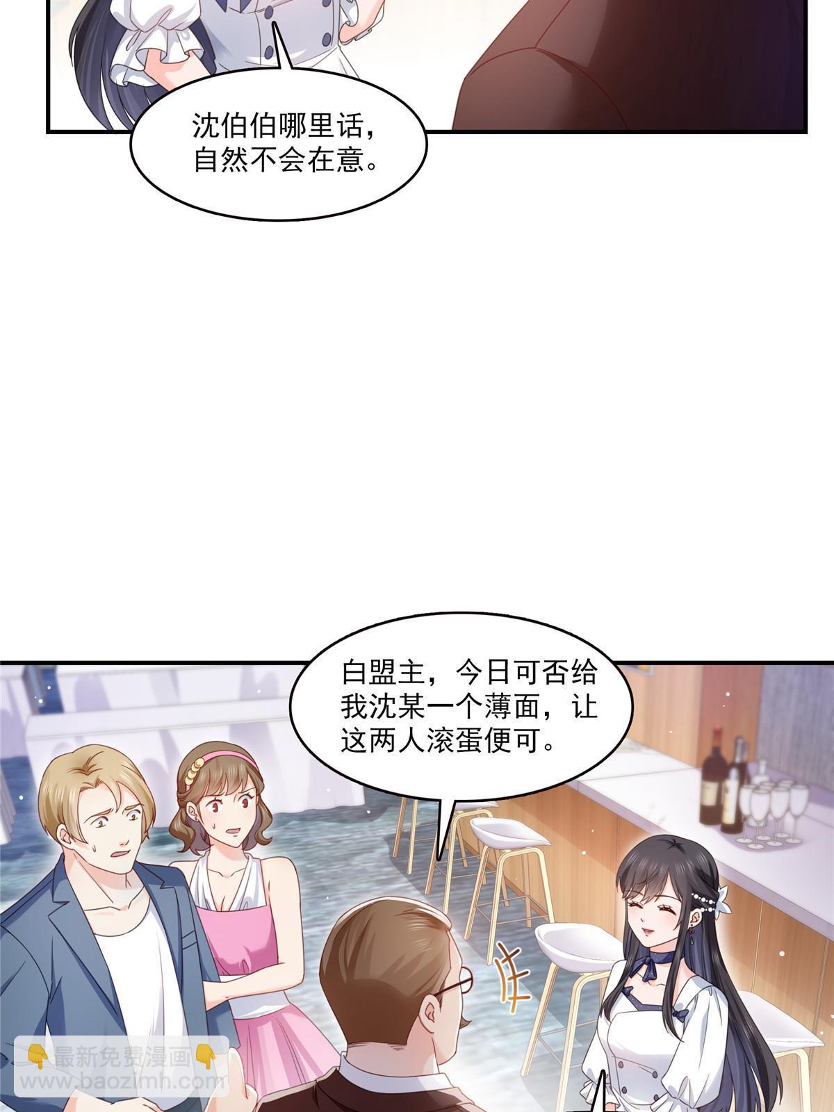 第328话 她是无畏盟盟主35