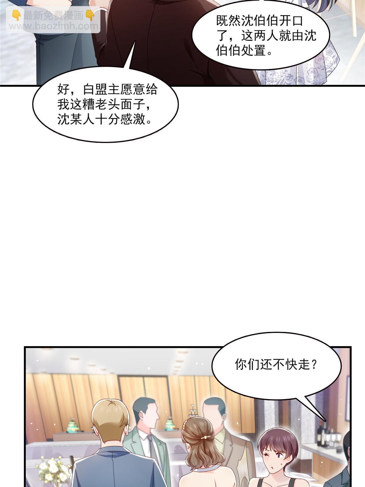 第328话 她是无畏盟盟主36