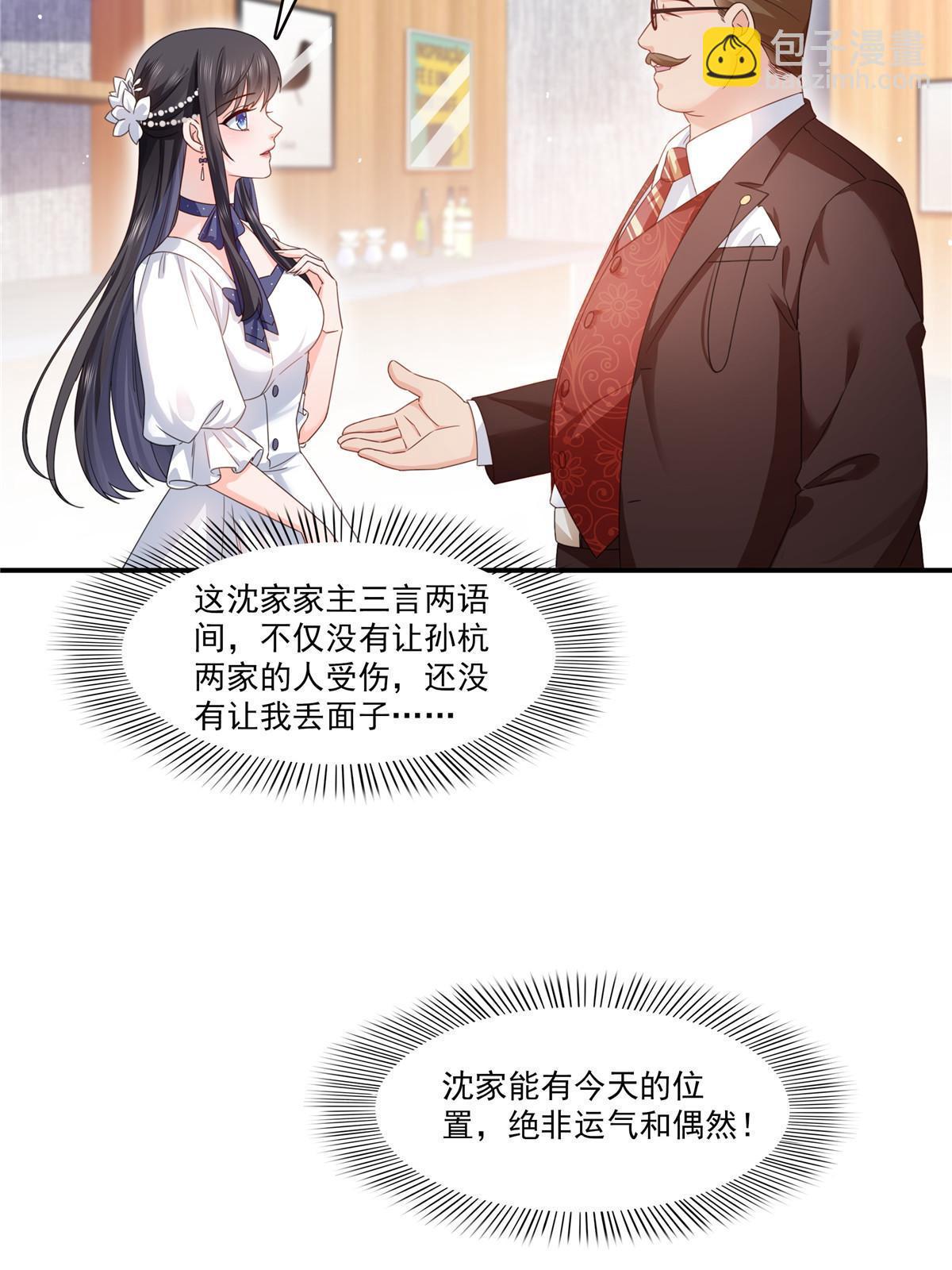 第328话 她是无畏盟盟主38