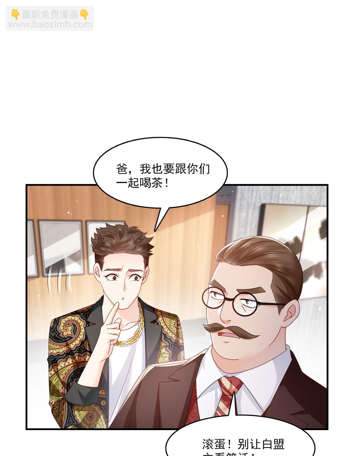第328话 她是无畏盟盟主39