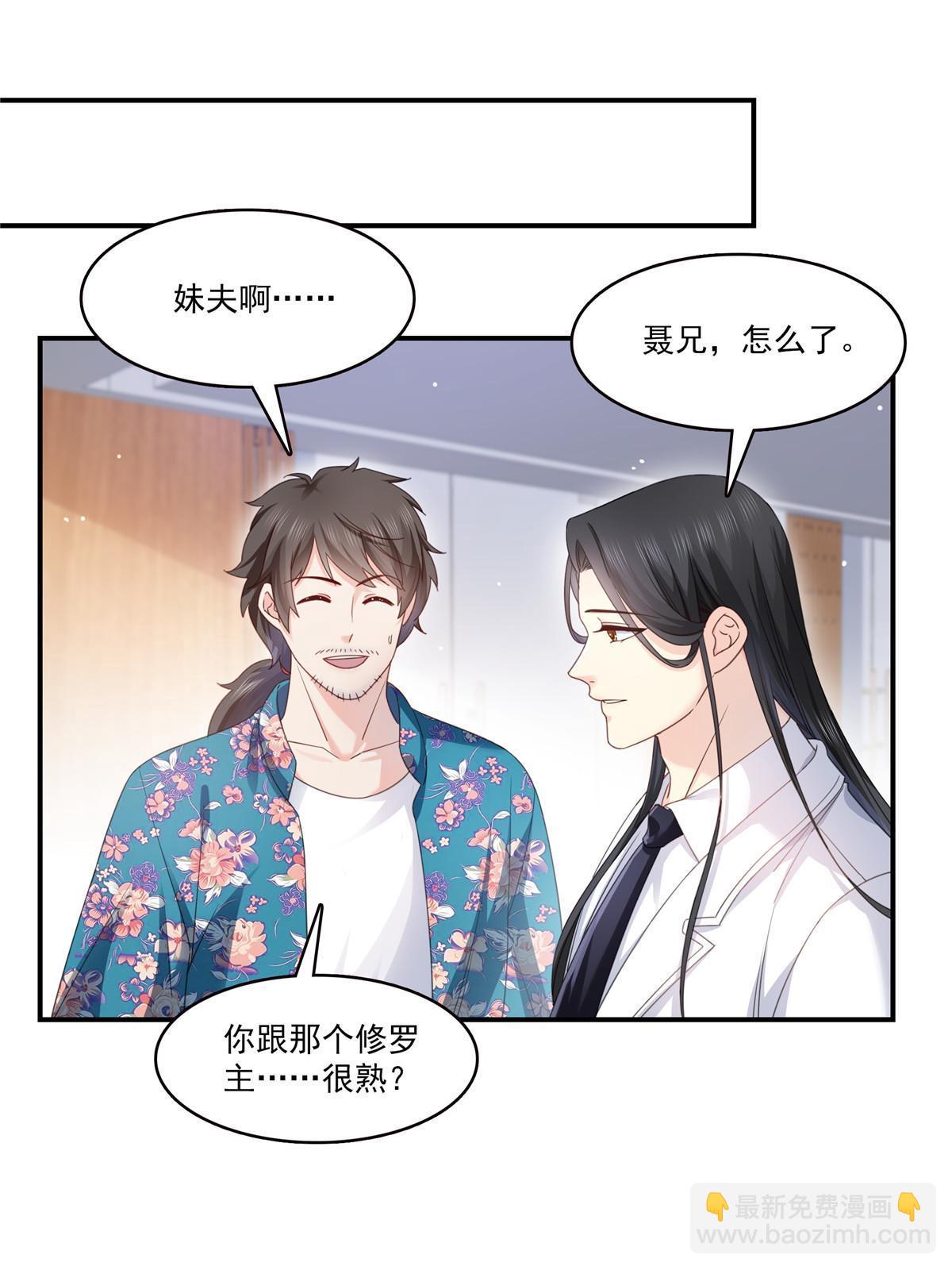 第328话 她是无畏盟盟主43