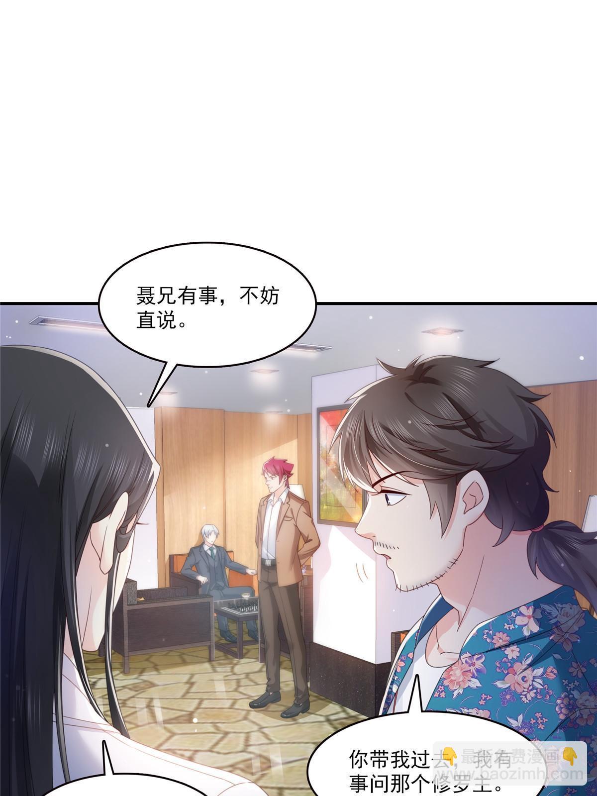第328话 她是无畏盟盟主44