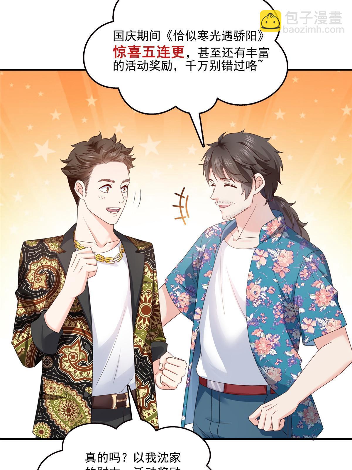 第328话 她是无畏盟盟主56
