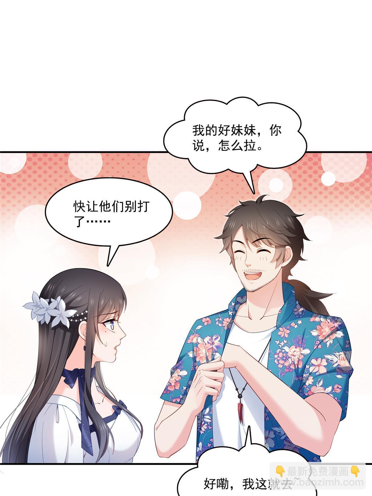 第330话 因为你是我的未婚妻11