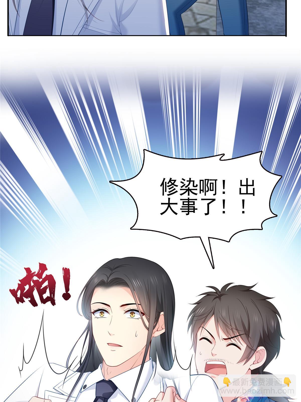 第330话 因为你是我的未婚妻13