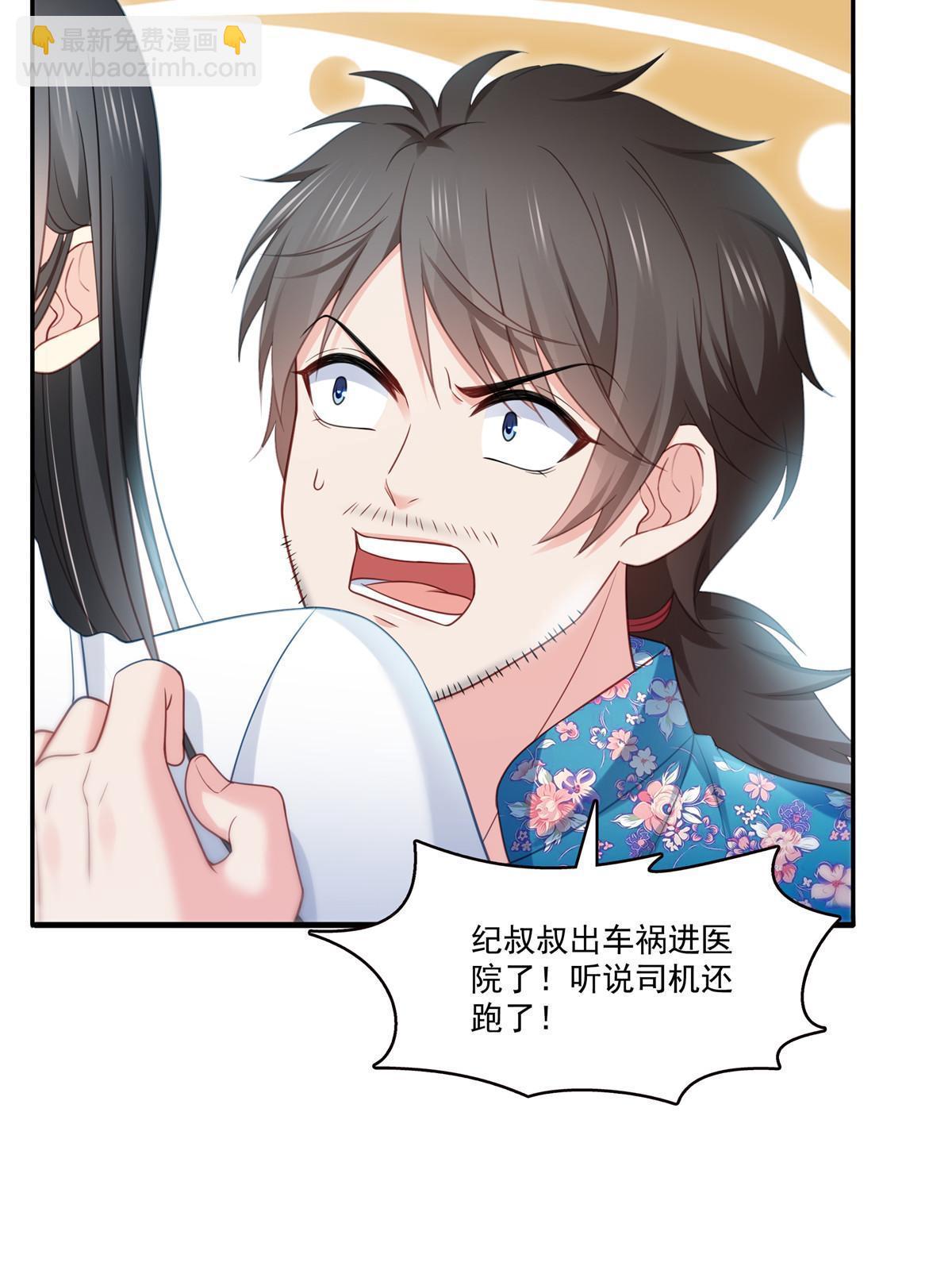 第330话 因为你是我的未婚妻15