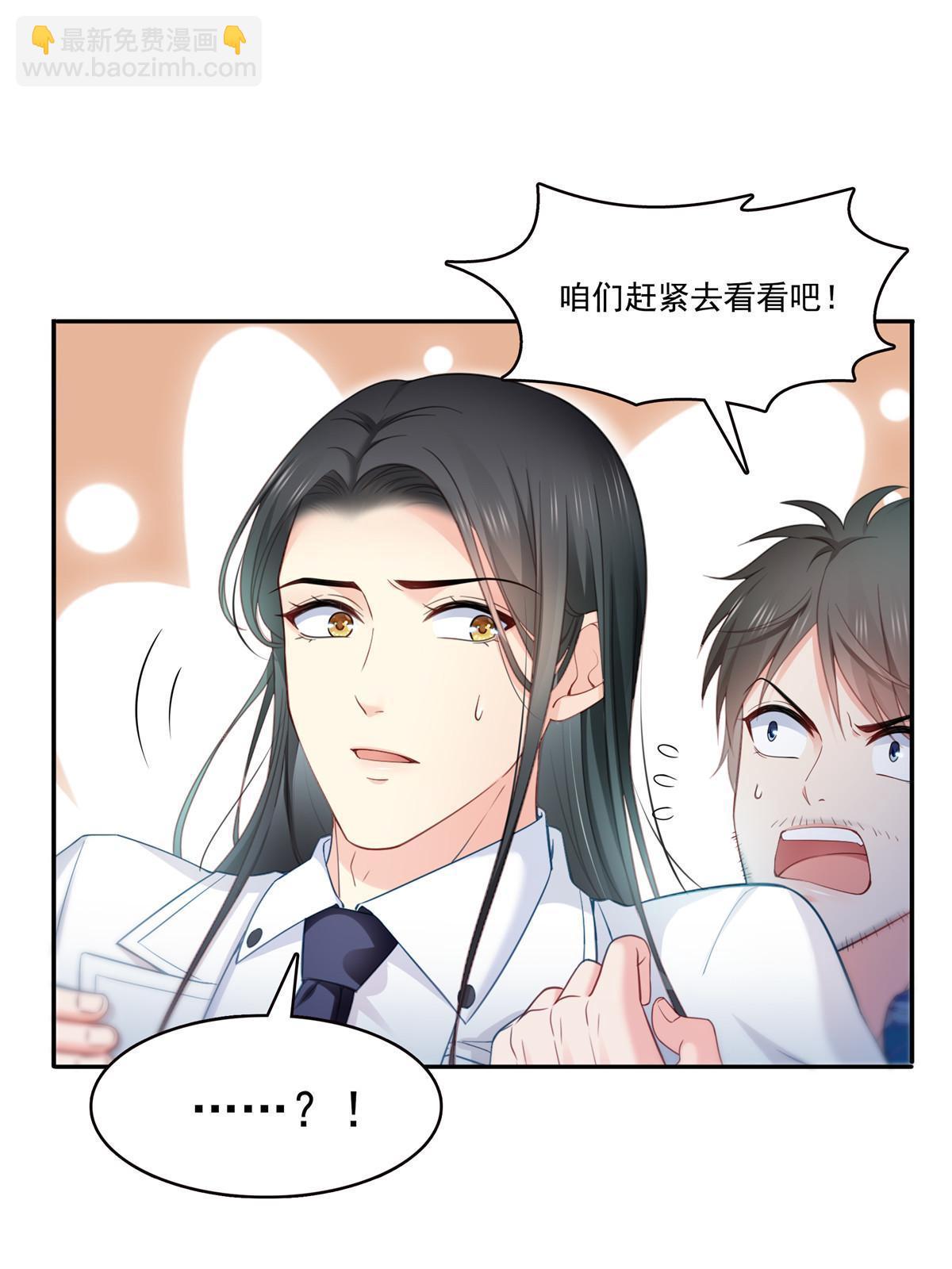 第330话 因为你是我的未婚妻17