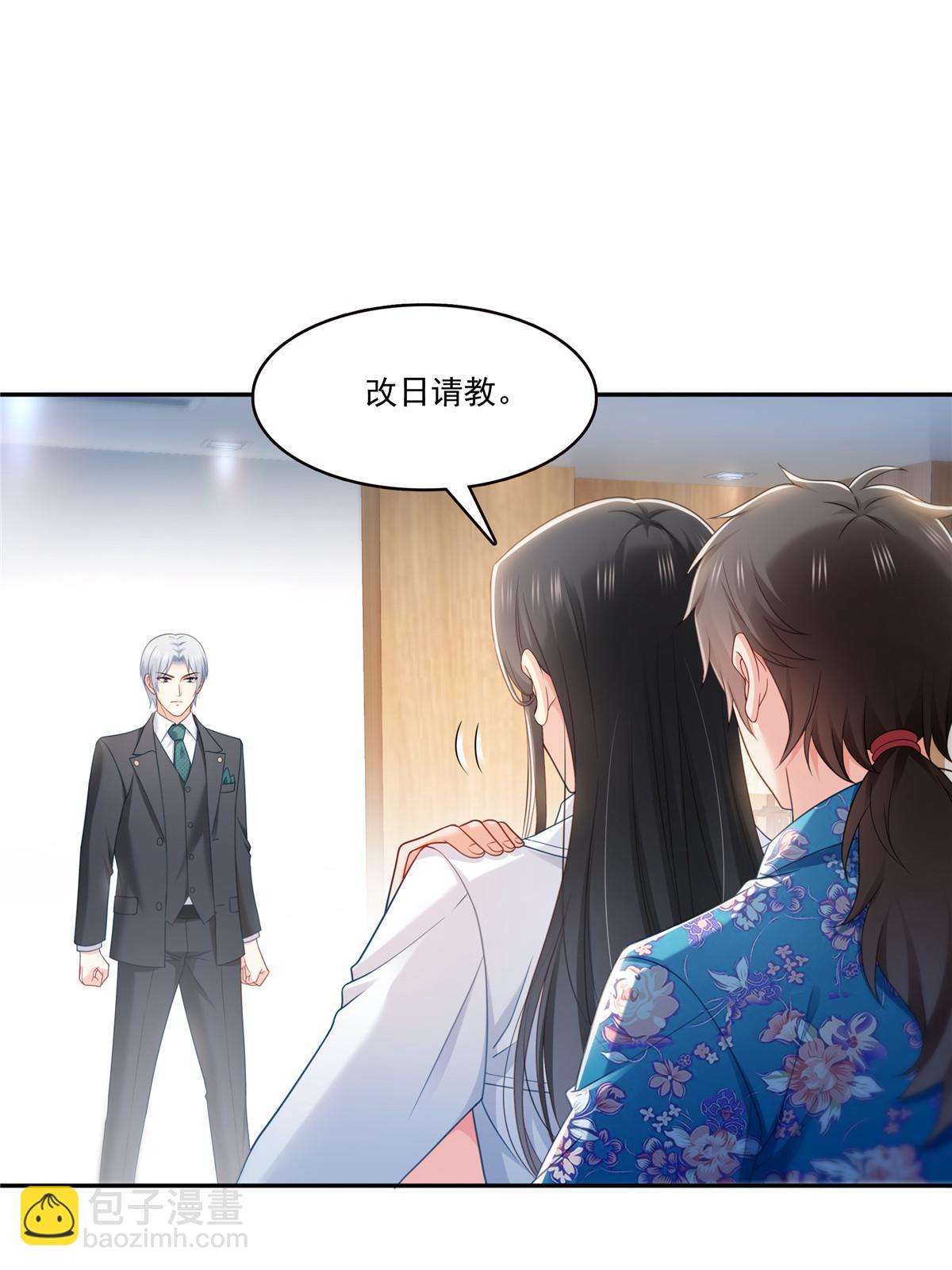 第330话 因为你是我的未婚妻18