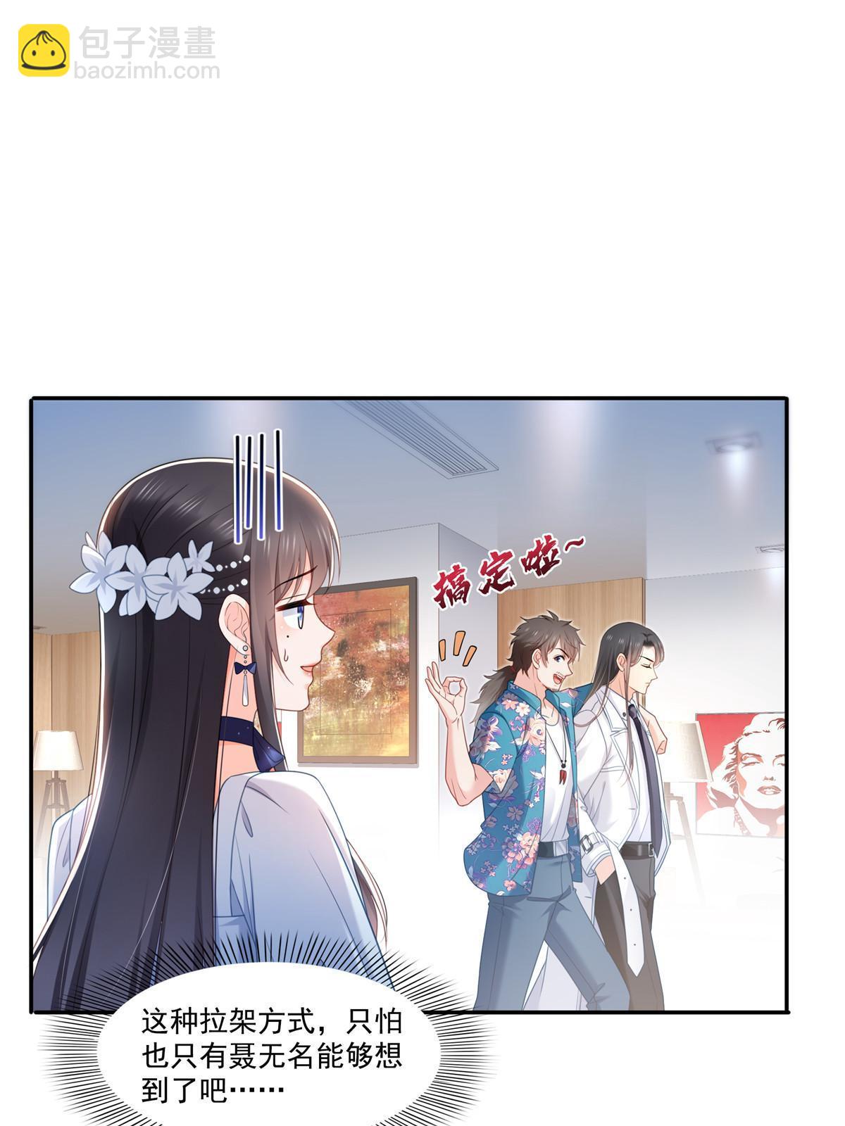 第330话 因为你是我的未婚妻19
