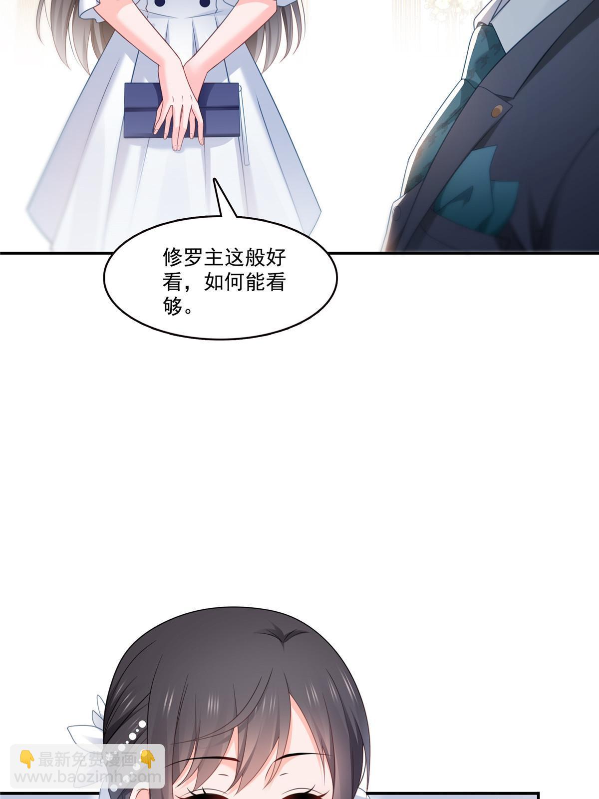 第330话 因为你是我的未婚妻22