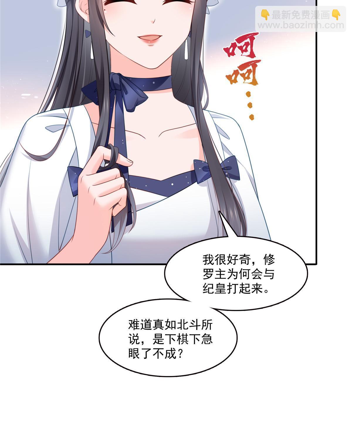 第330话 因为你是我的未婚妻23