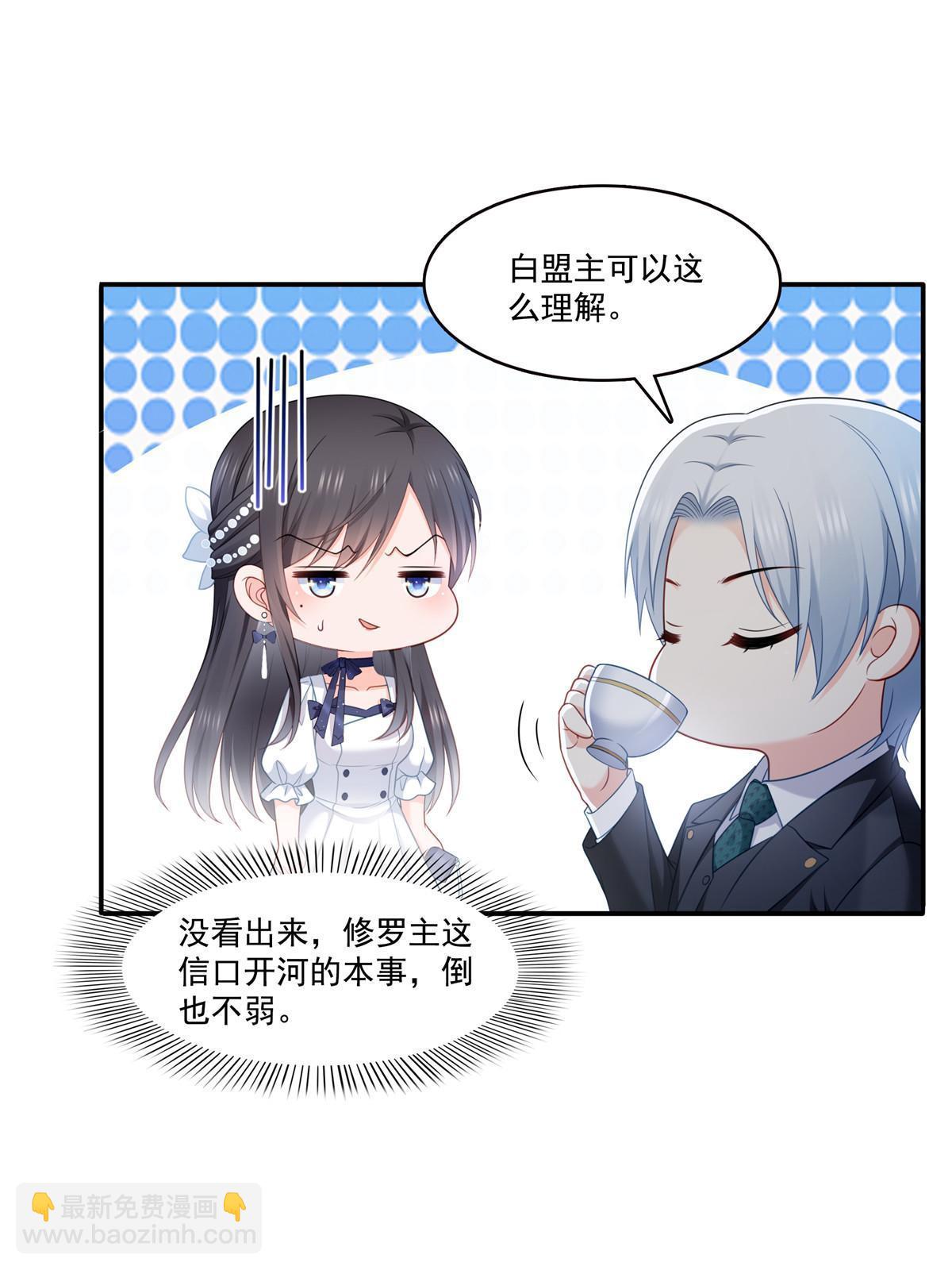 第330话 因为你是我的未婚妻24