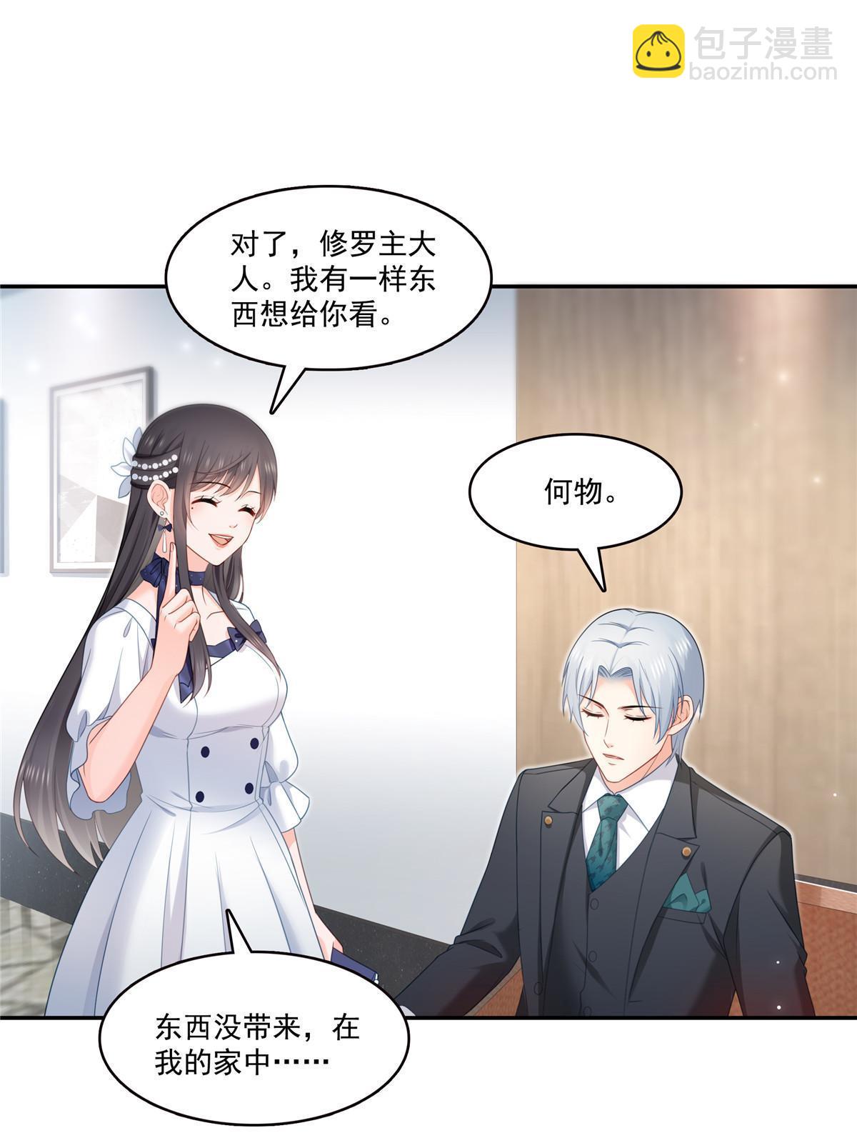 第330话 因为你是我的未婚妻25